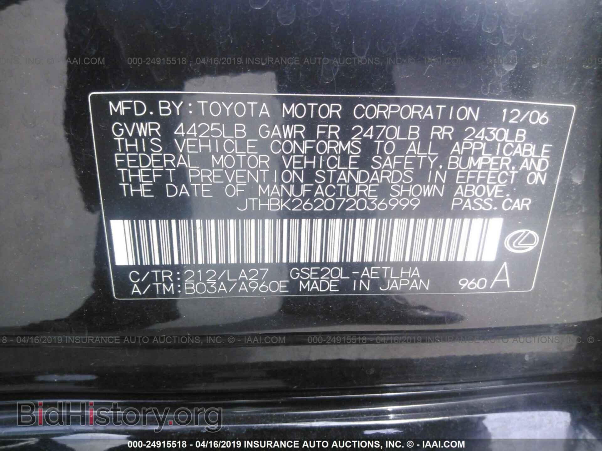 2007 LEXUS IS - VIN: JTHBK262072036999 - Фото 9