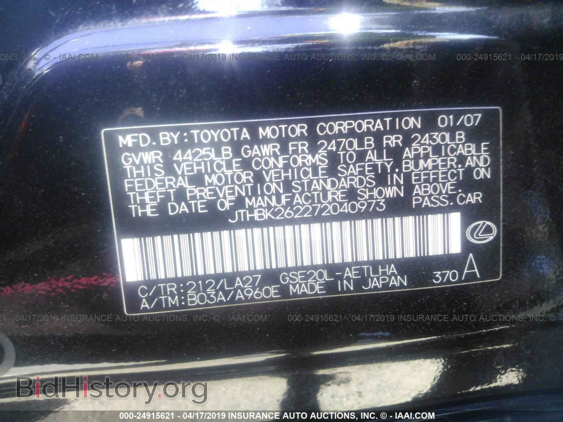 2007 LEXUS IS - VIN: JTHBK262272040973 - Photo 9