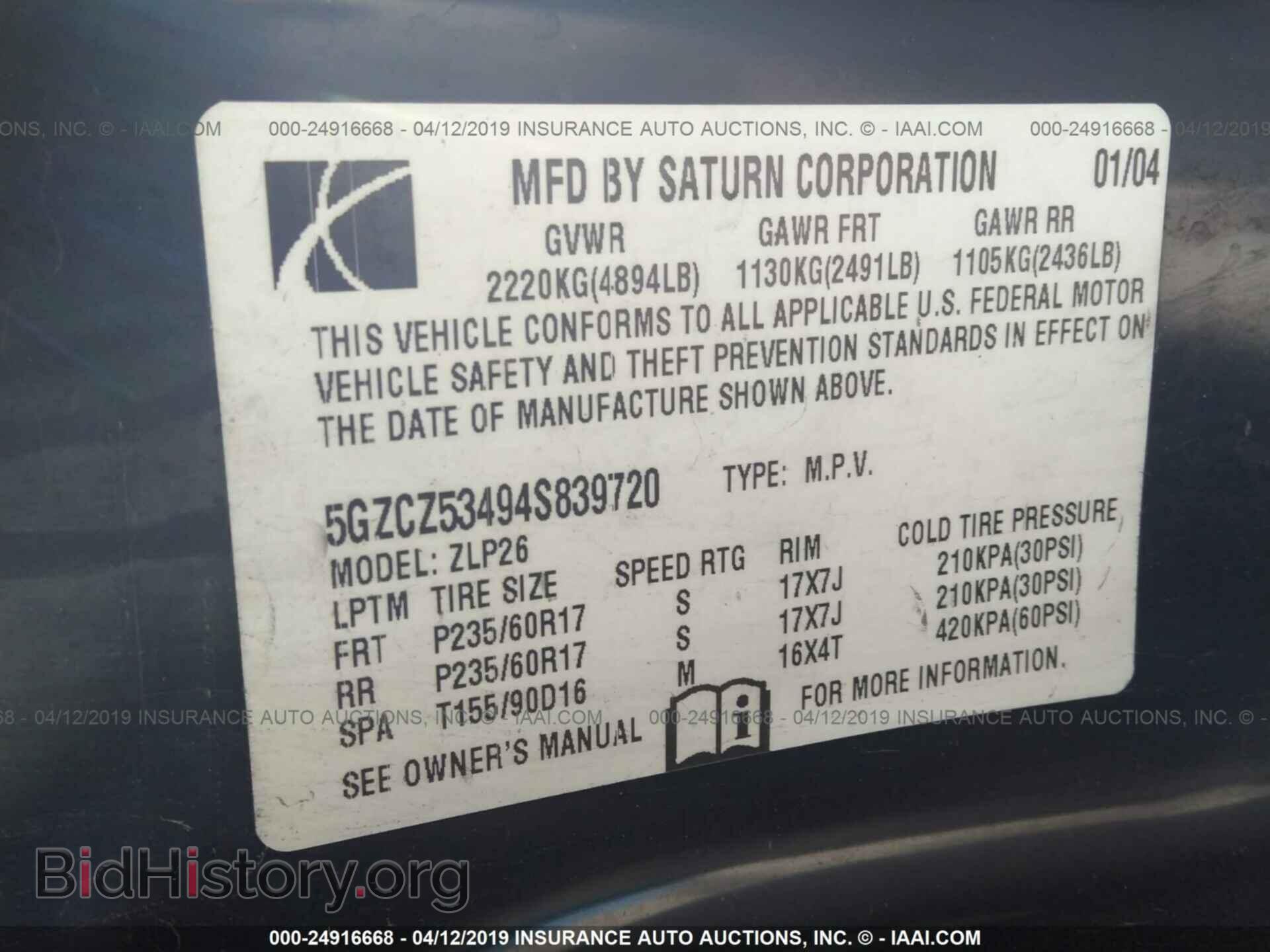 2004 SATURN VUE - VIN: 5GZCZ53494S839720 - Фото 9