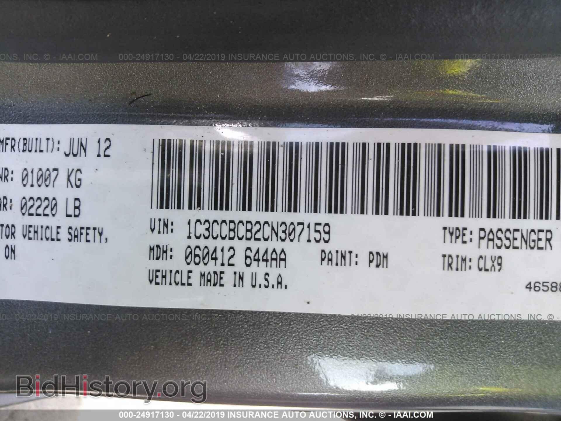 2012 CHRYSLER 200 - VIN: 1C3CCBCB2CN307159 - Фото 9