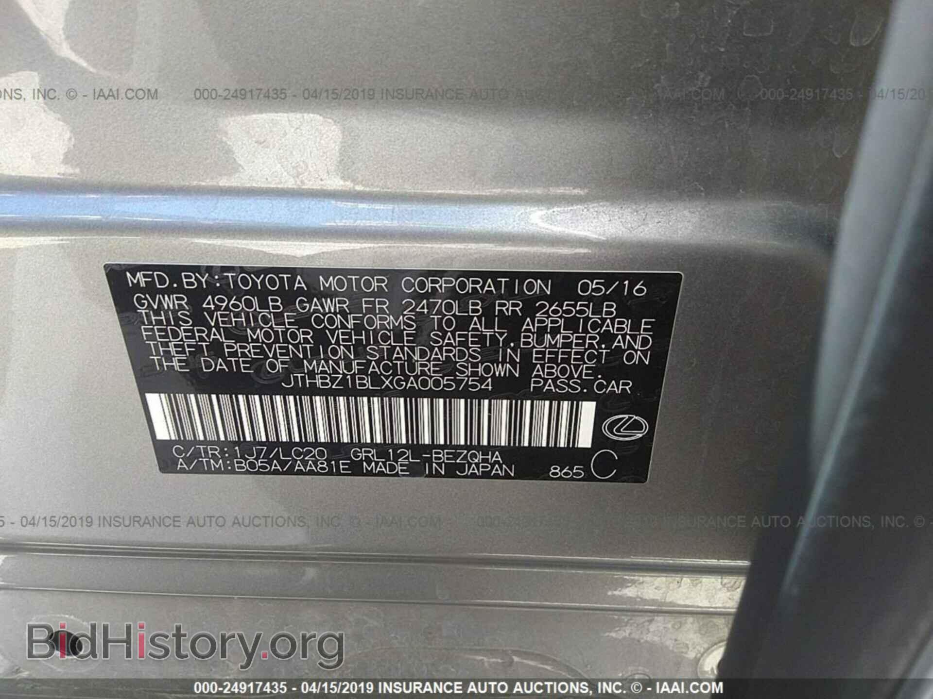 2016 LEXUS GS - VIN: JTHBZ1BLXGA005754 - Фото 9