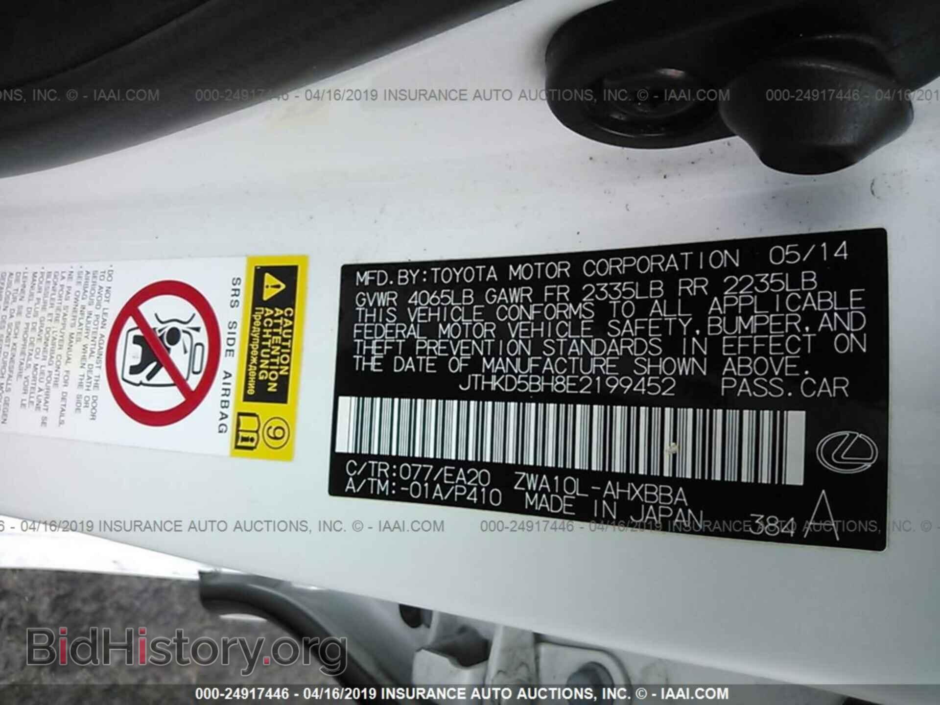 2014 LEXUS CT - VIN: JTHKD5BH8E2199452 - Фото 9