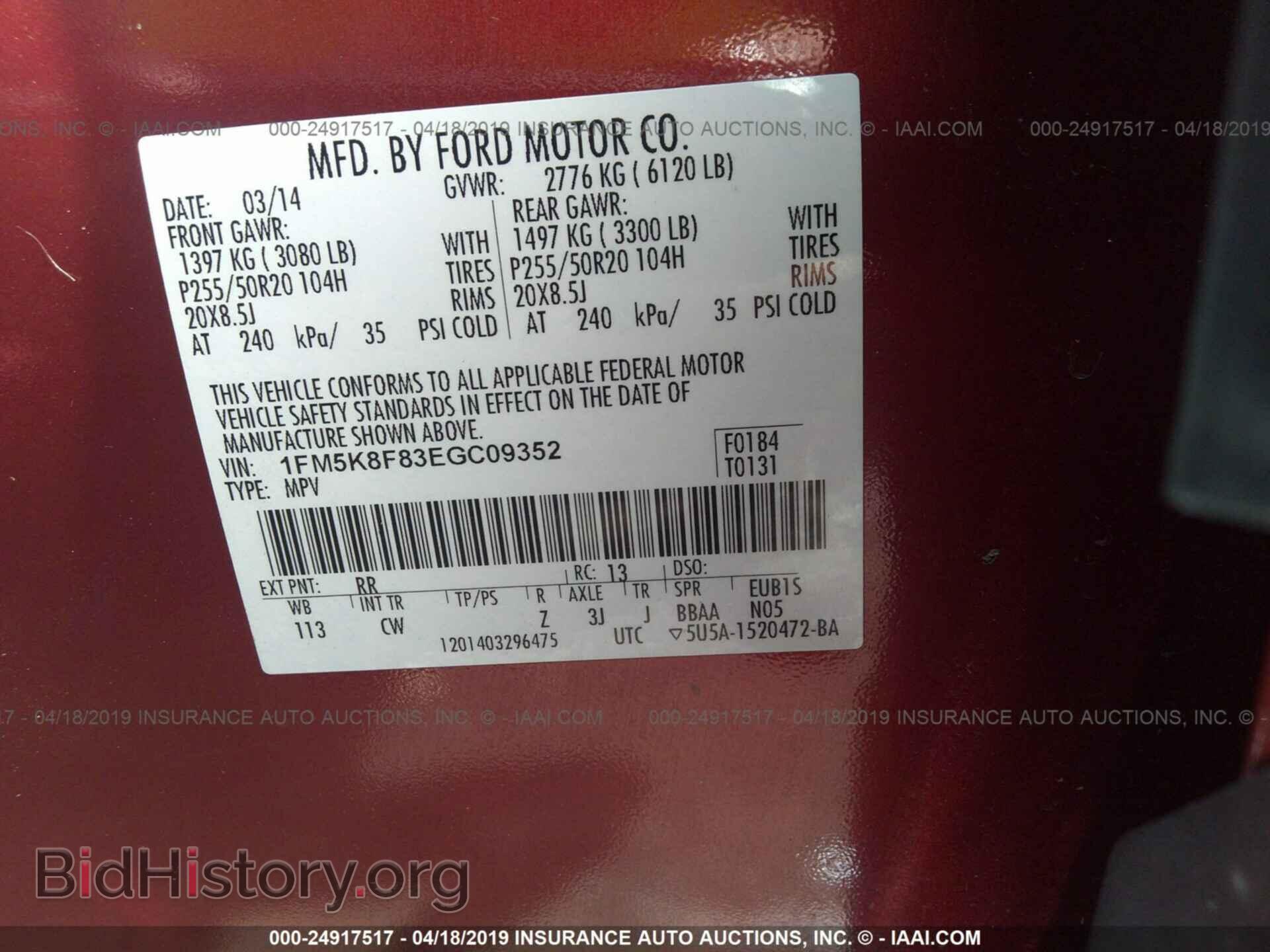 2014 FORD EXPLORER - VIN: 1FM5K8F83EGC09352 - Photo 9