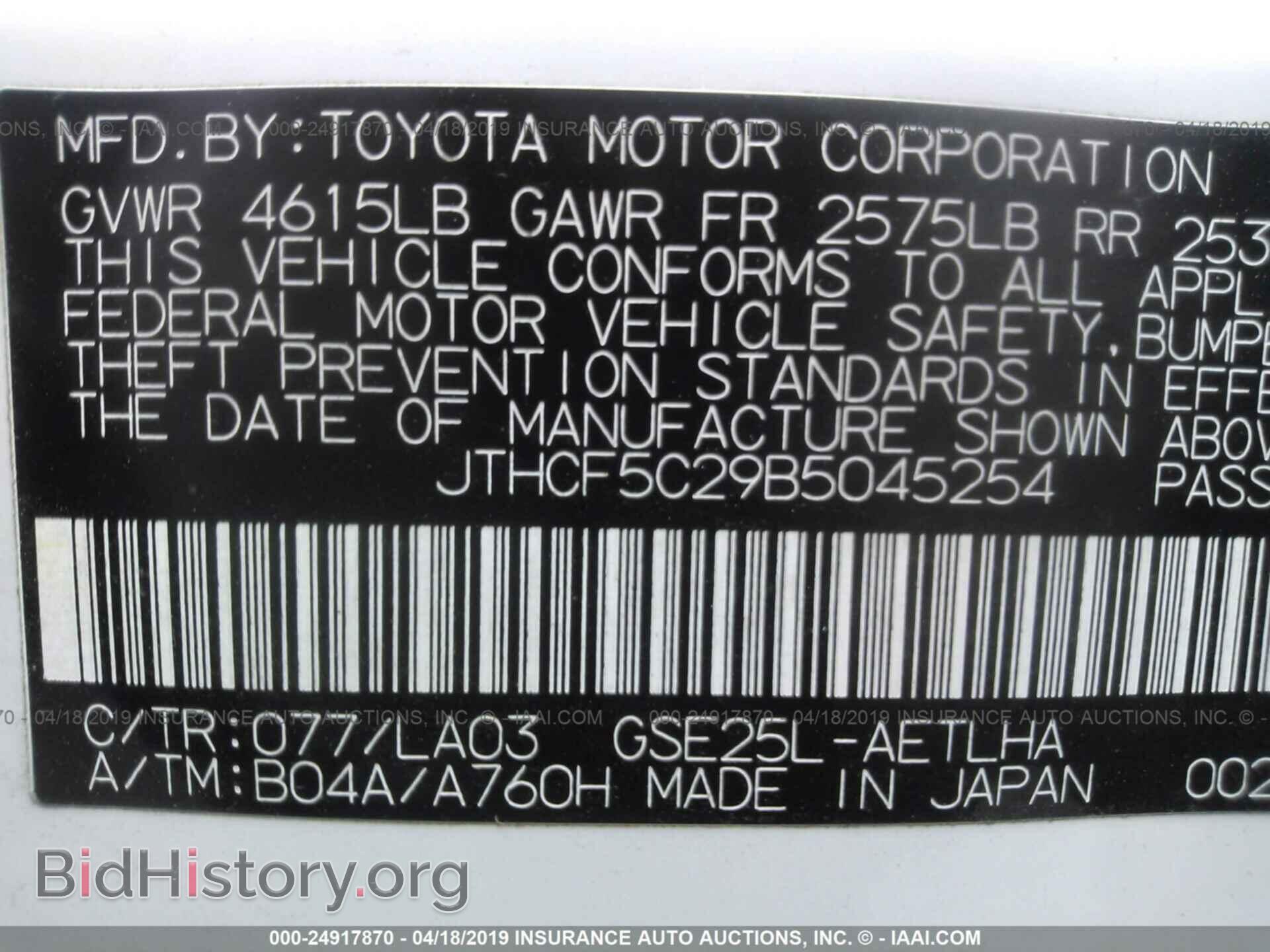 2011 LEXUS IS - VIN: JTHCF5C29B5045254 - Фото 9