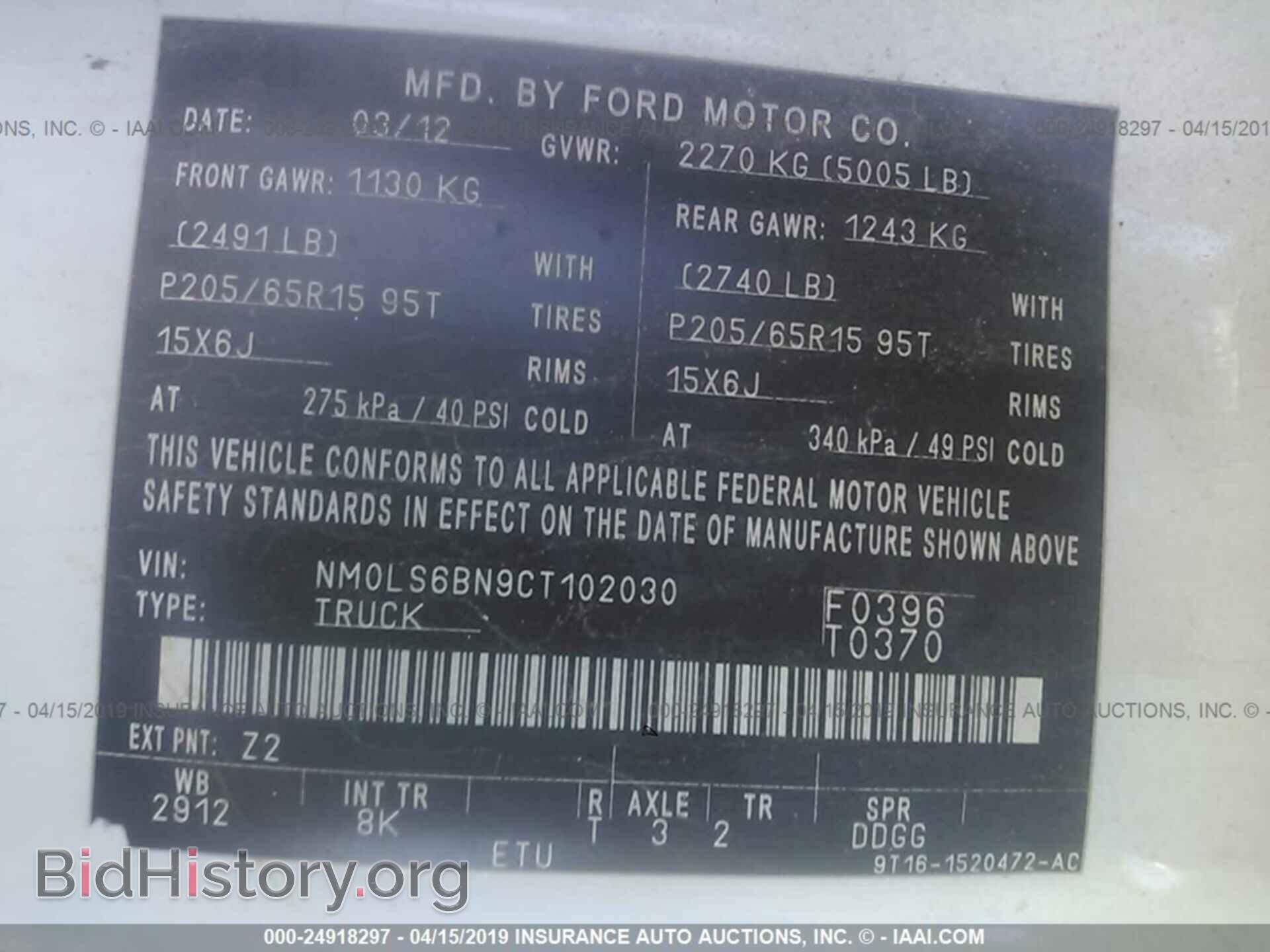 2012 FORD TRANSIT CONNECT - VIN: NM0LS6BN9CT102030 - Фото 9