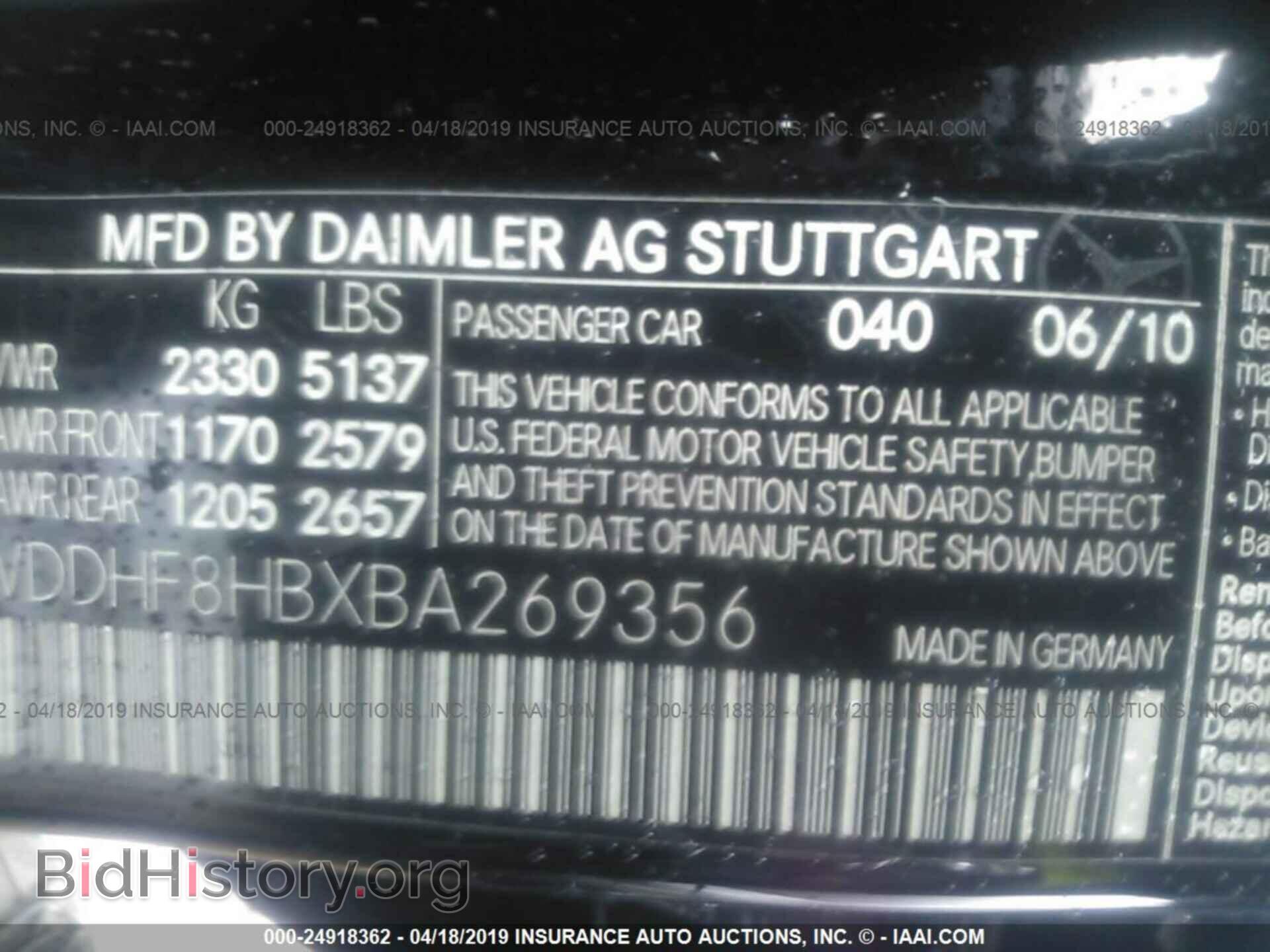 2011 MERCEDES-BENZ E - VIN: WDDHF8HBXBA269356 - Фото 9