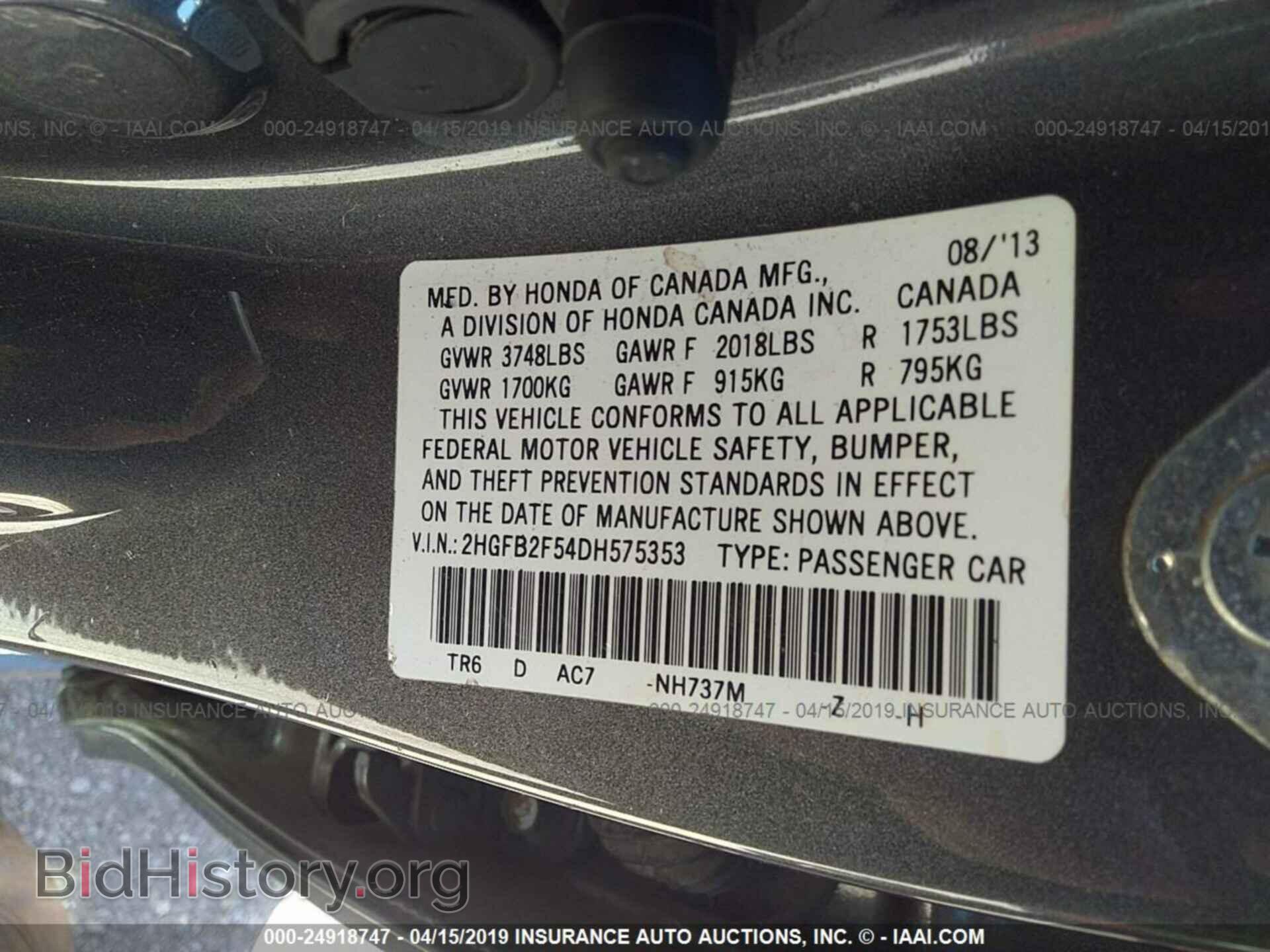 2013 HONDA CIVIC - VIN: 2HGFB2F54DH575353 - Фото 9