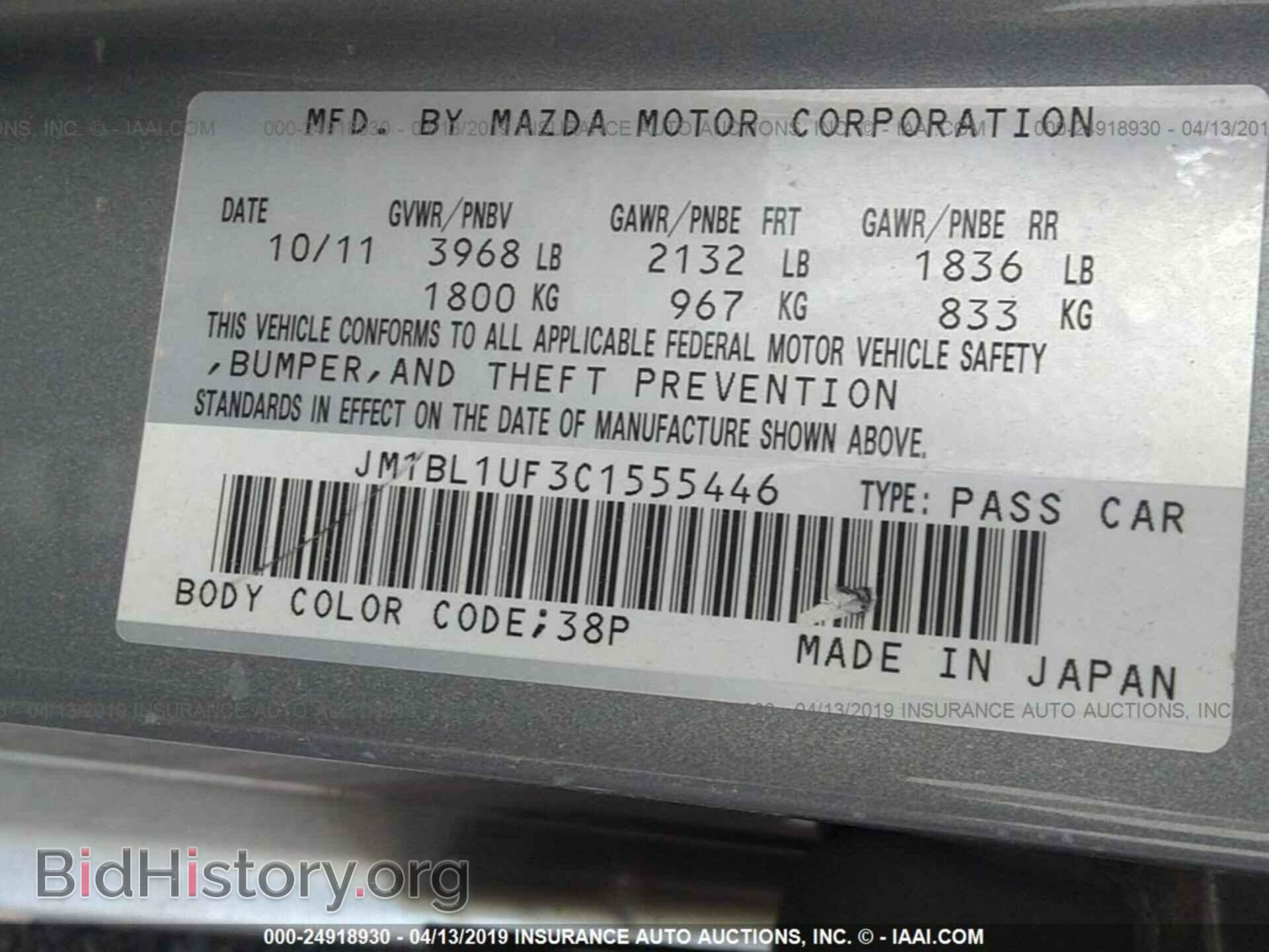 2012 MAZDA 3 - VIN: JM1BL1UF3C1555446 - Photo 9