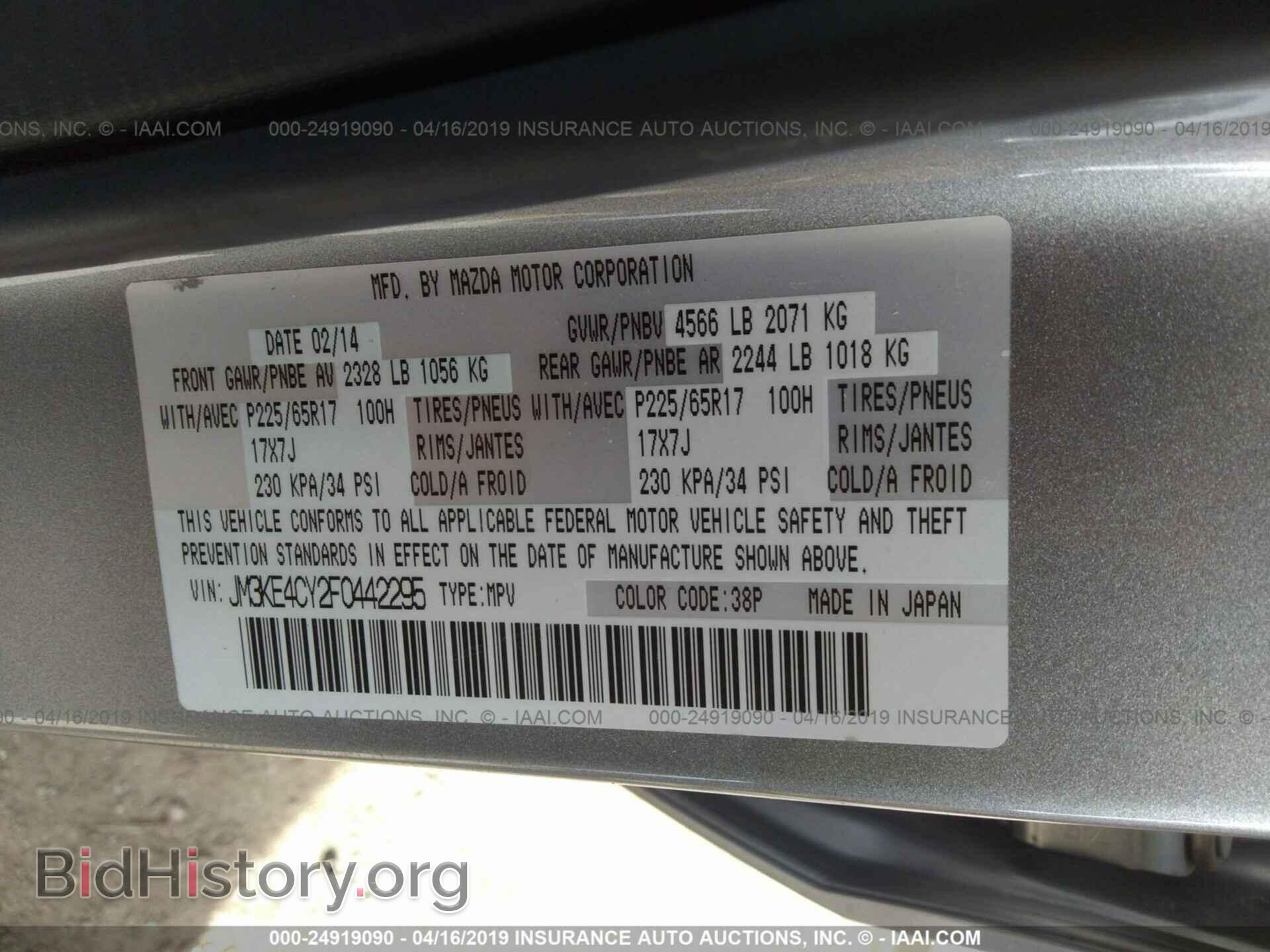 2015 MAZDA CX-5 - VIN: JM3KE4CY2F0442295 - Фото 9
