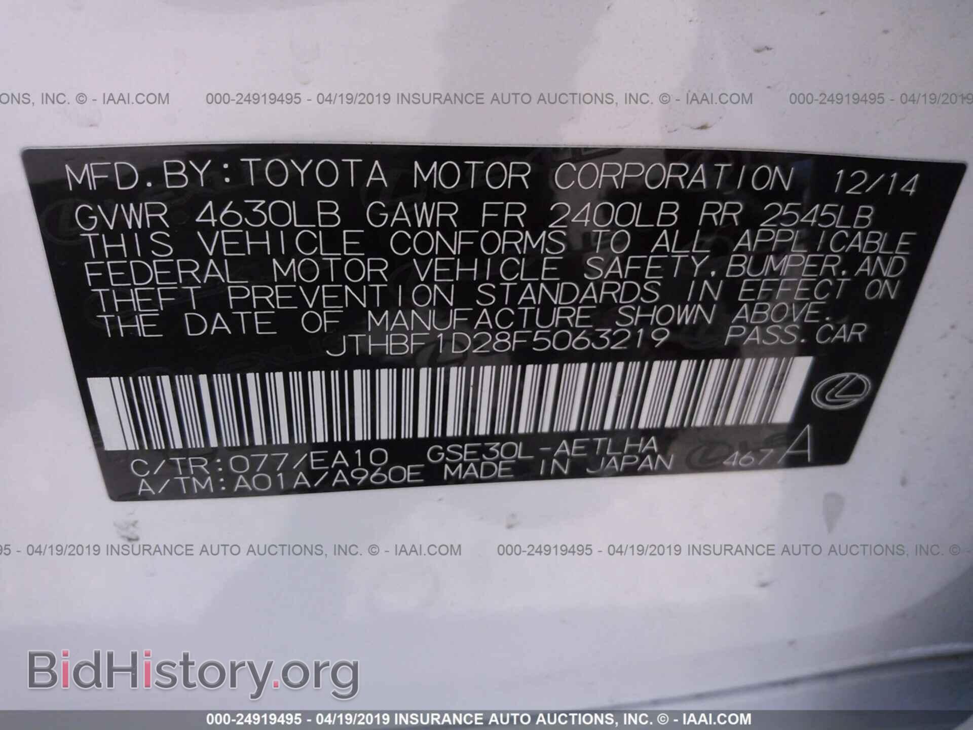2015 LEXUS IS - VIN: JTHBF1D28F5063219 - Photo 9