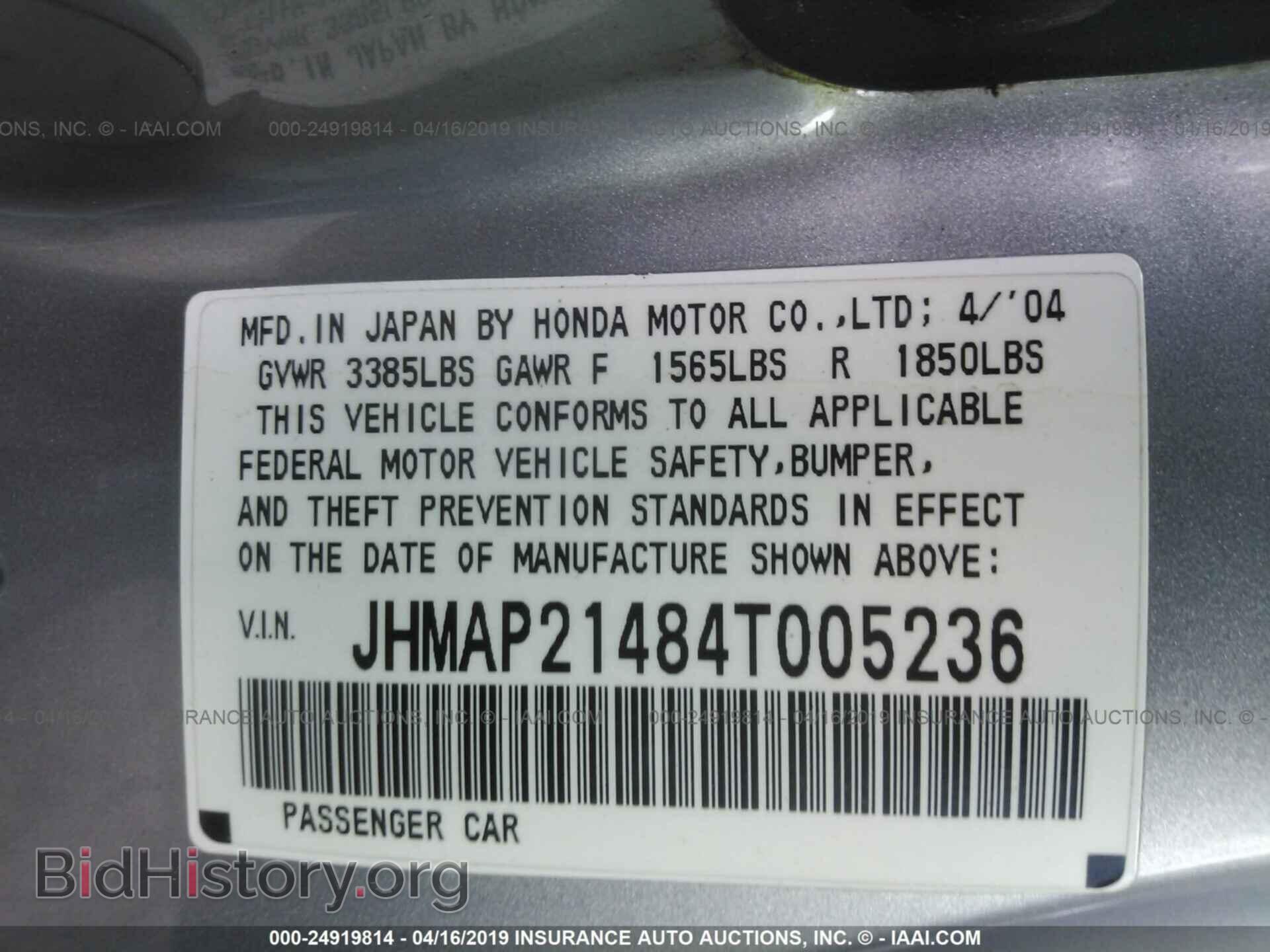 2004 HONDA S2000 - VIN: JHMAP21484T005236 - Фото 9