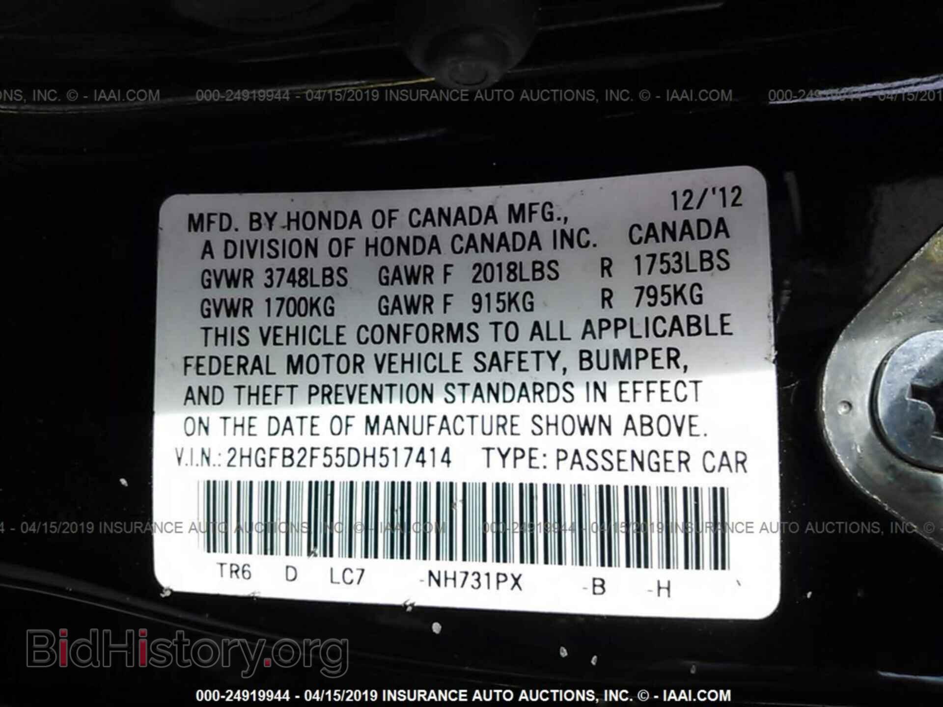 2013 HONDA CIVIC - VIN: 2HGFB2F55DH517414 - Фото 9