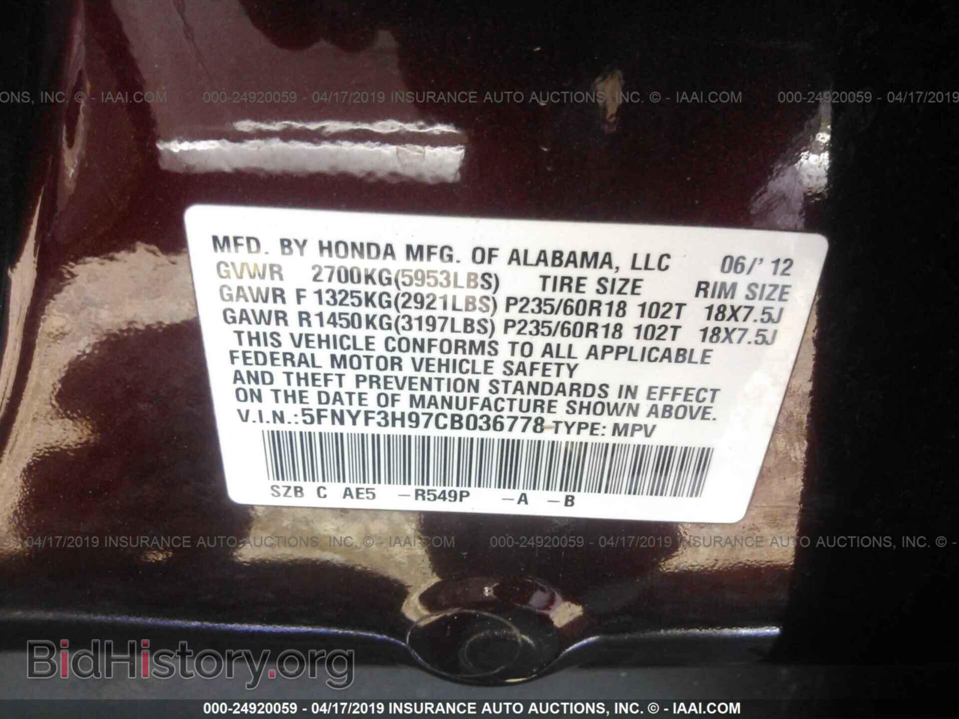 2012 HONDA PILOT - VIN: 5FNYF3H97CB036778 - Фото 9