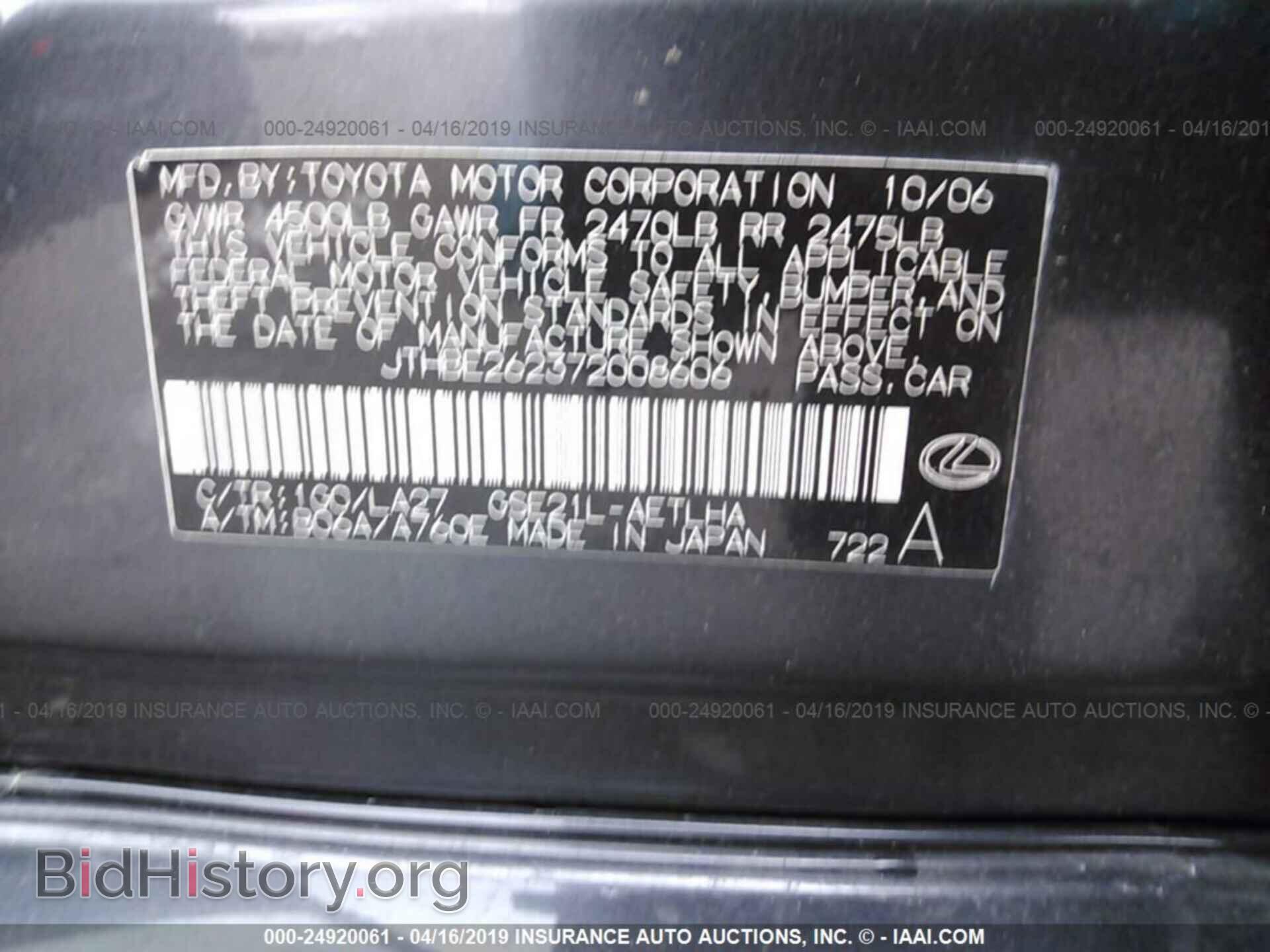 2007 LEXUS IS - VIN: JTHBE262372008606 - Photo 9
