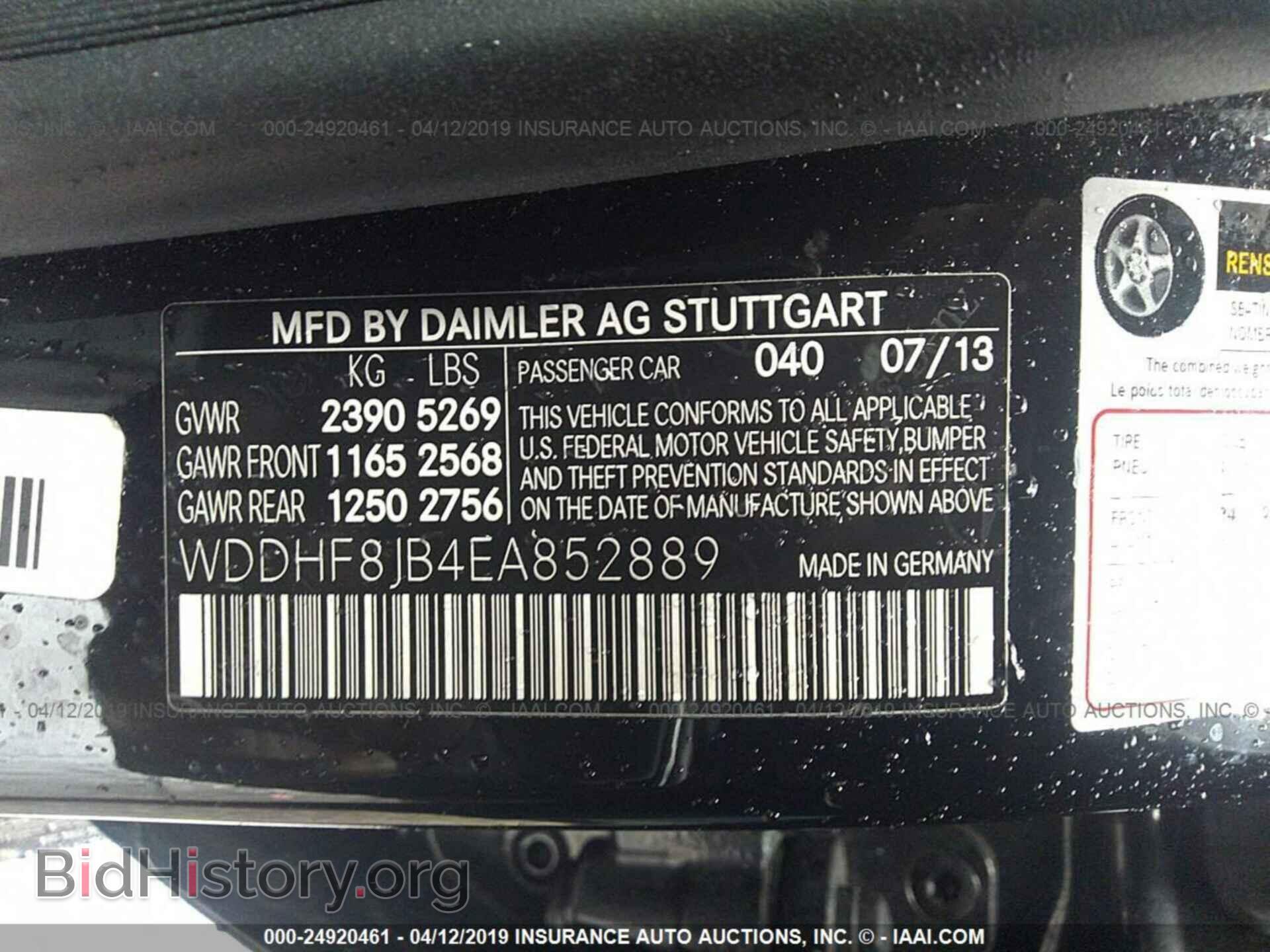 2014 MERCEDES-BENZ E - VIN: WDDHF8JB4EA852889 - Фото 9