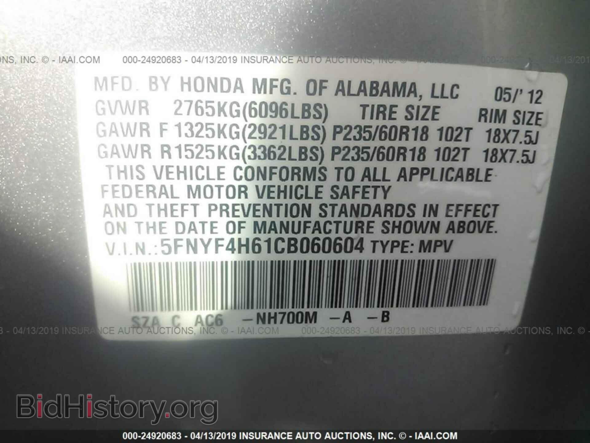 2012 HONDA PILOT - VIN: 5FNYF4H61CB060604 - Фото 9
