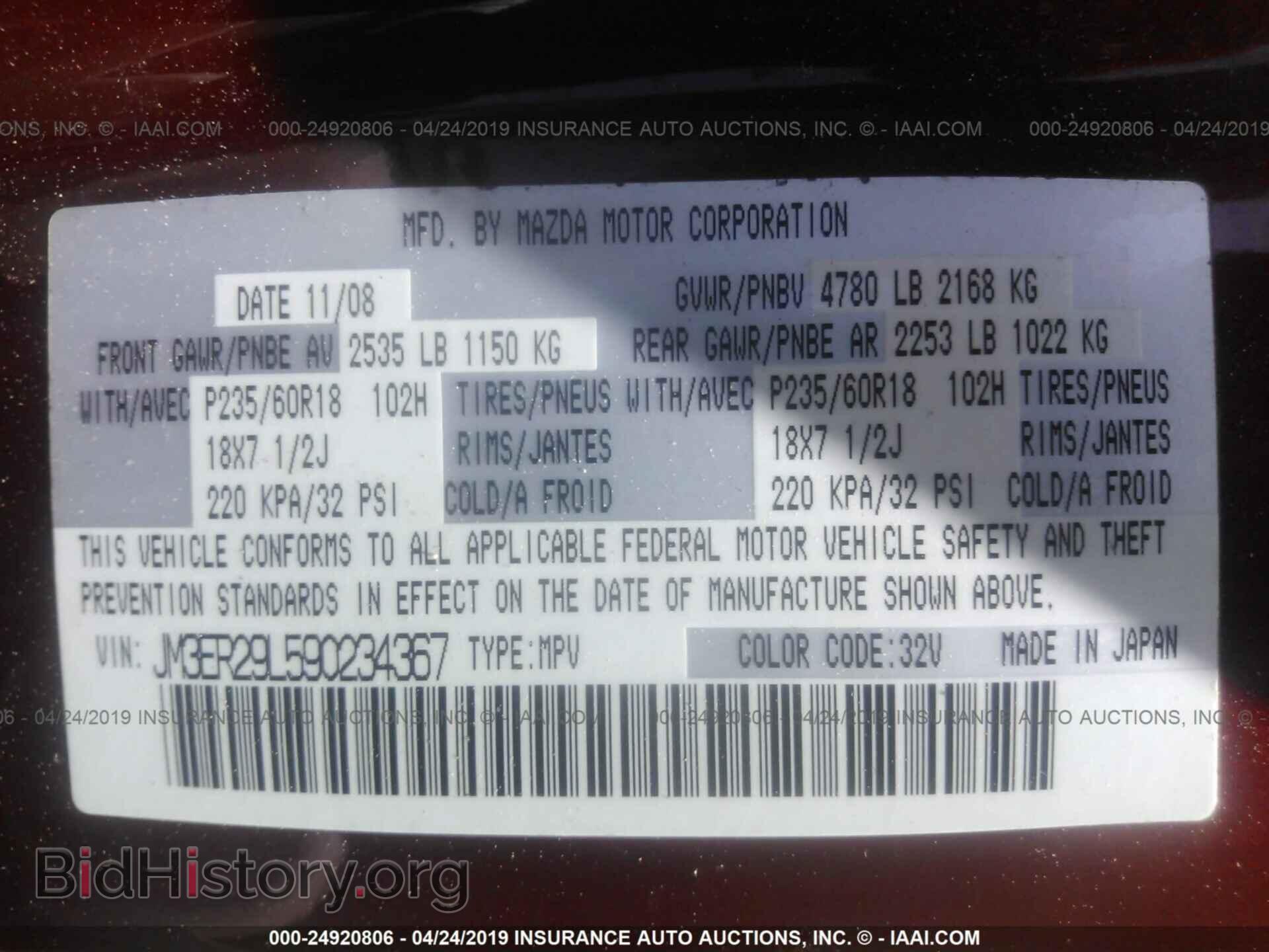 2009 MAZDA CX-7 - VIN: JM3ER29L590234367 - Фото 9