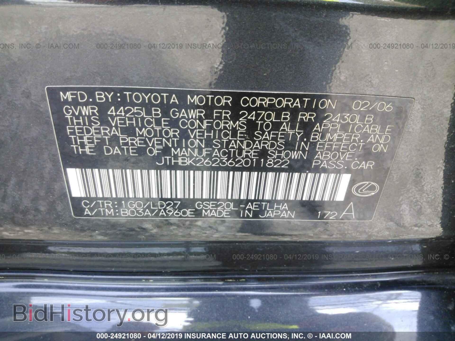 2006 LEXUS IS - VIN: JTHBK262362011822 - Фото 9