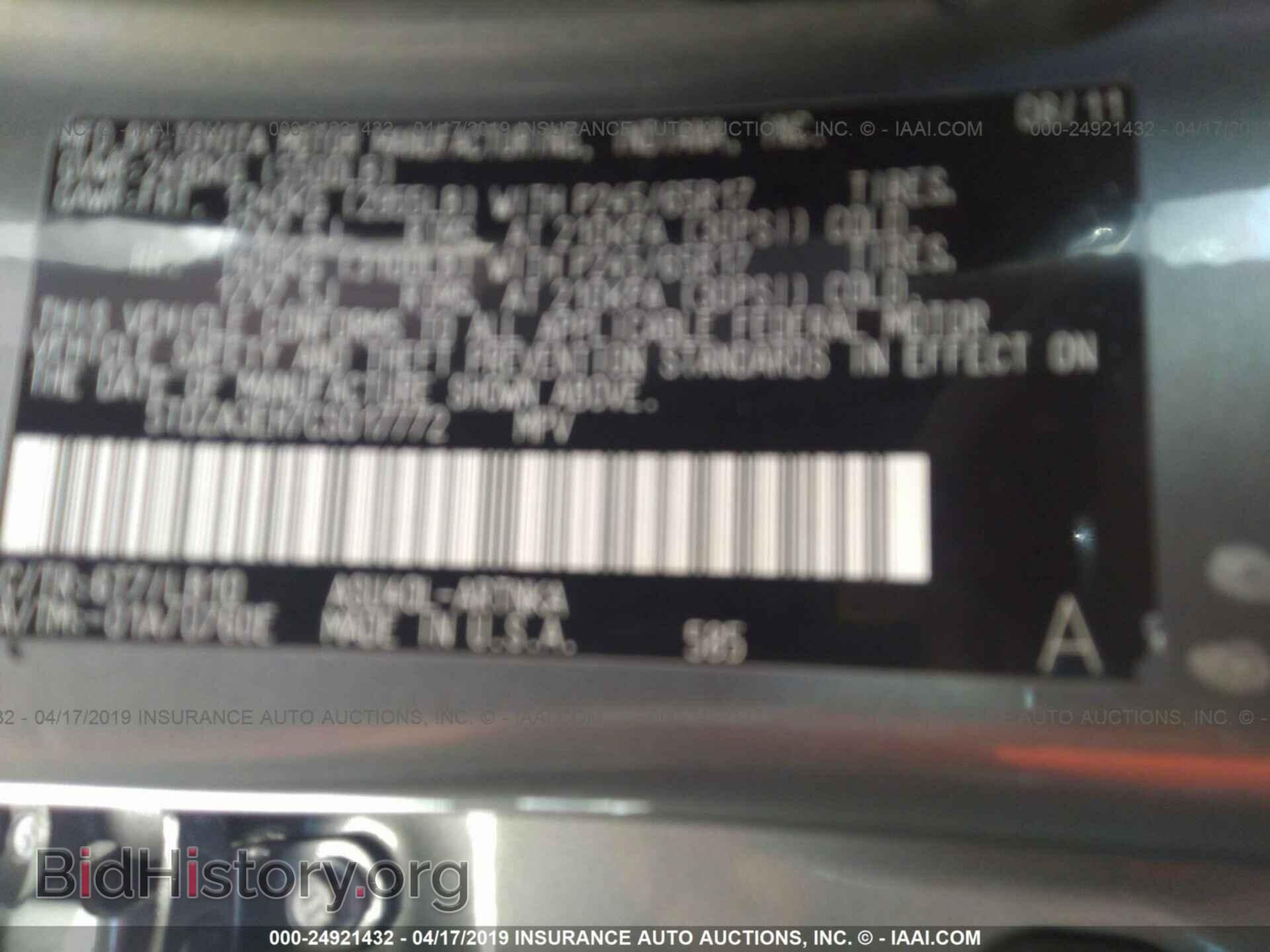 2012 TOYOTA HIGHLANDER - VIN: 5TDZA3EH7CS017772 - Фото 9