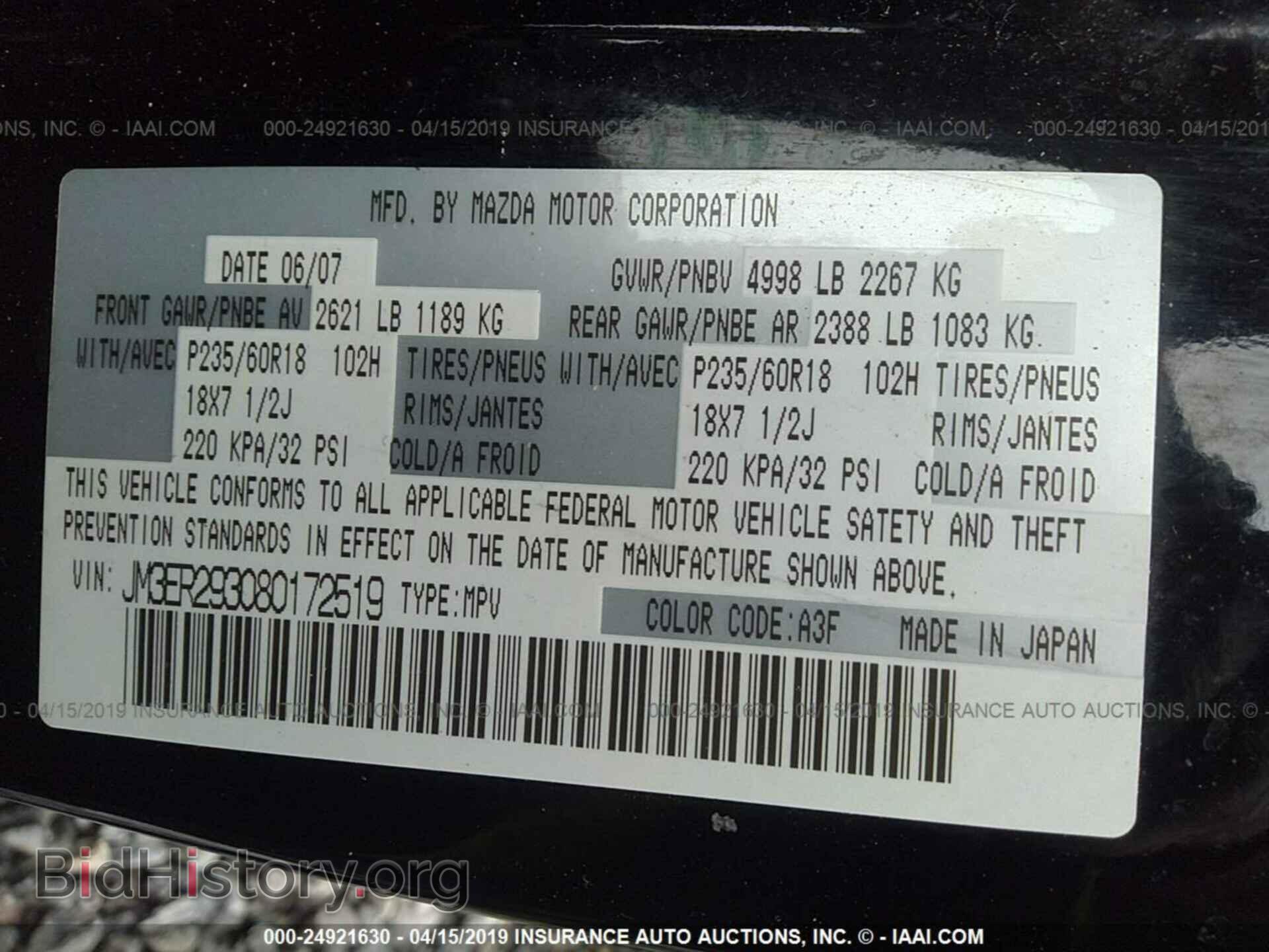 2008 MAZDA CX-7 - VIN: JM3ER293080172519 - Photo 9