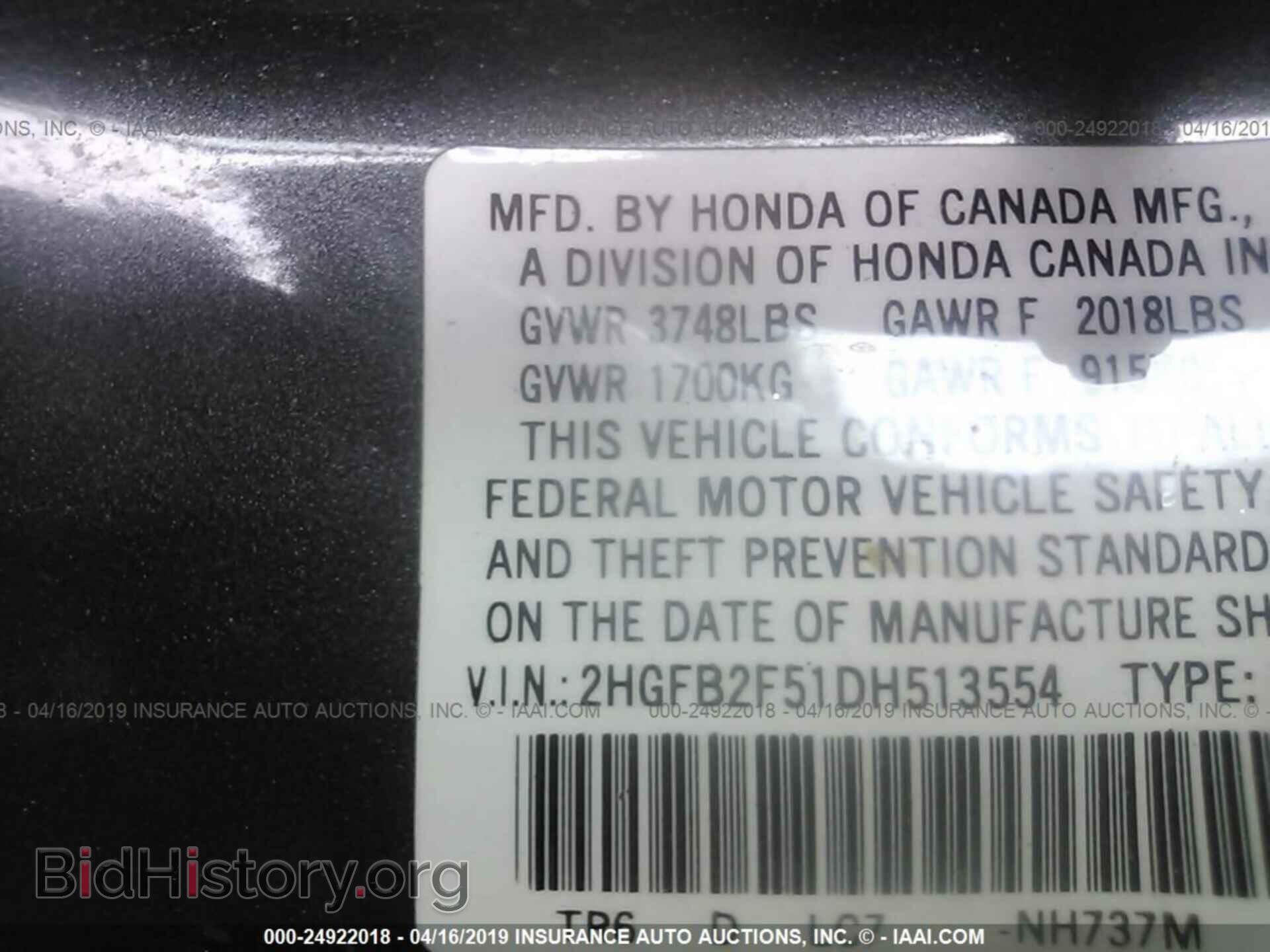 2013 HONDA CIVIC - VIN: 2HGFB2F51DH513554 - Фото 9