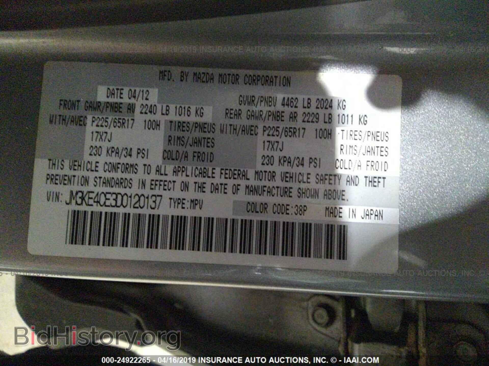 2013 MAZDA CX-5 - VIN: JM3KE4CE3D0120137 - Фото 9