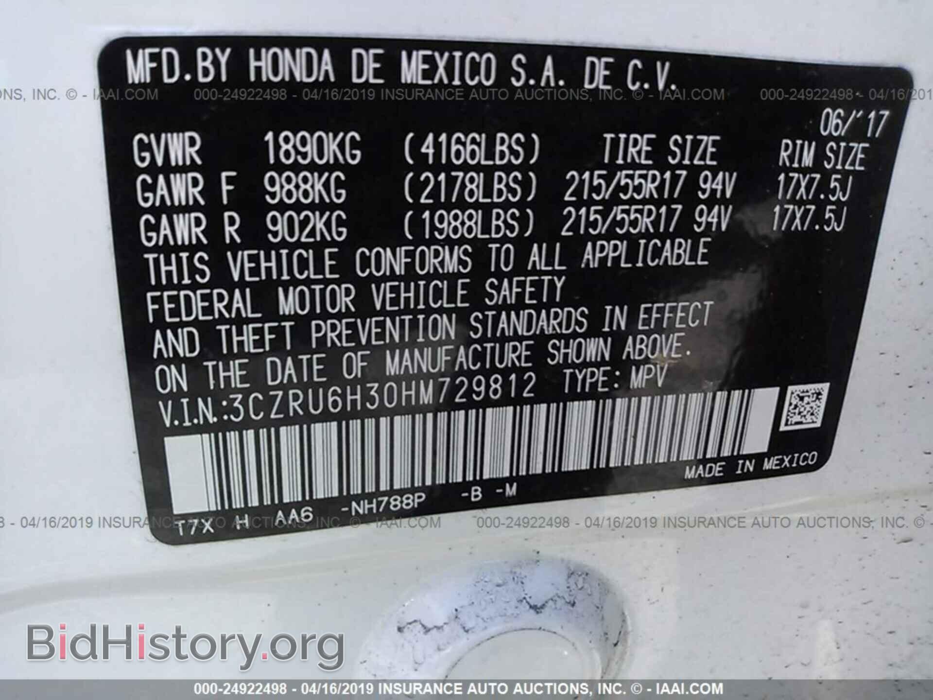 2017 HONDA HR-V - VIN: 3CZRU6H30HM729812 - Фото 9