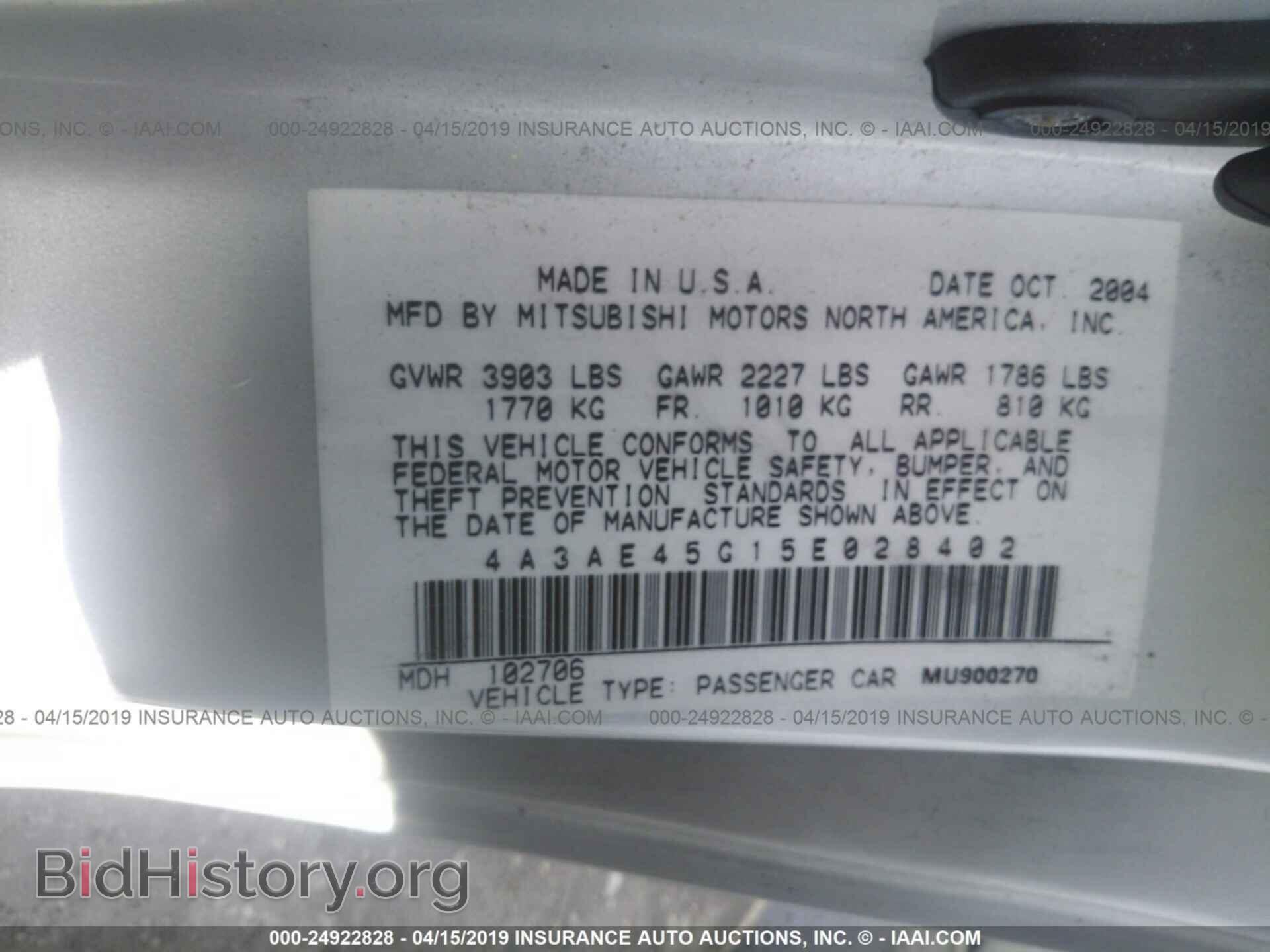 2005 MITSUBISHI ECLIPSE - VIN: 4A3AE45G15E028402 - Фото 9