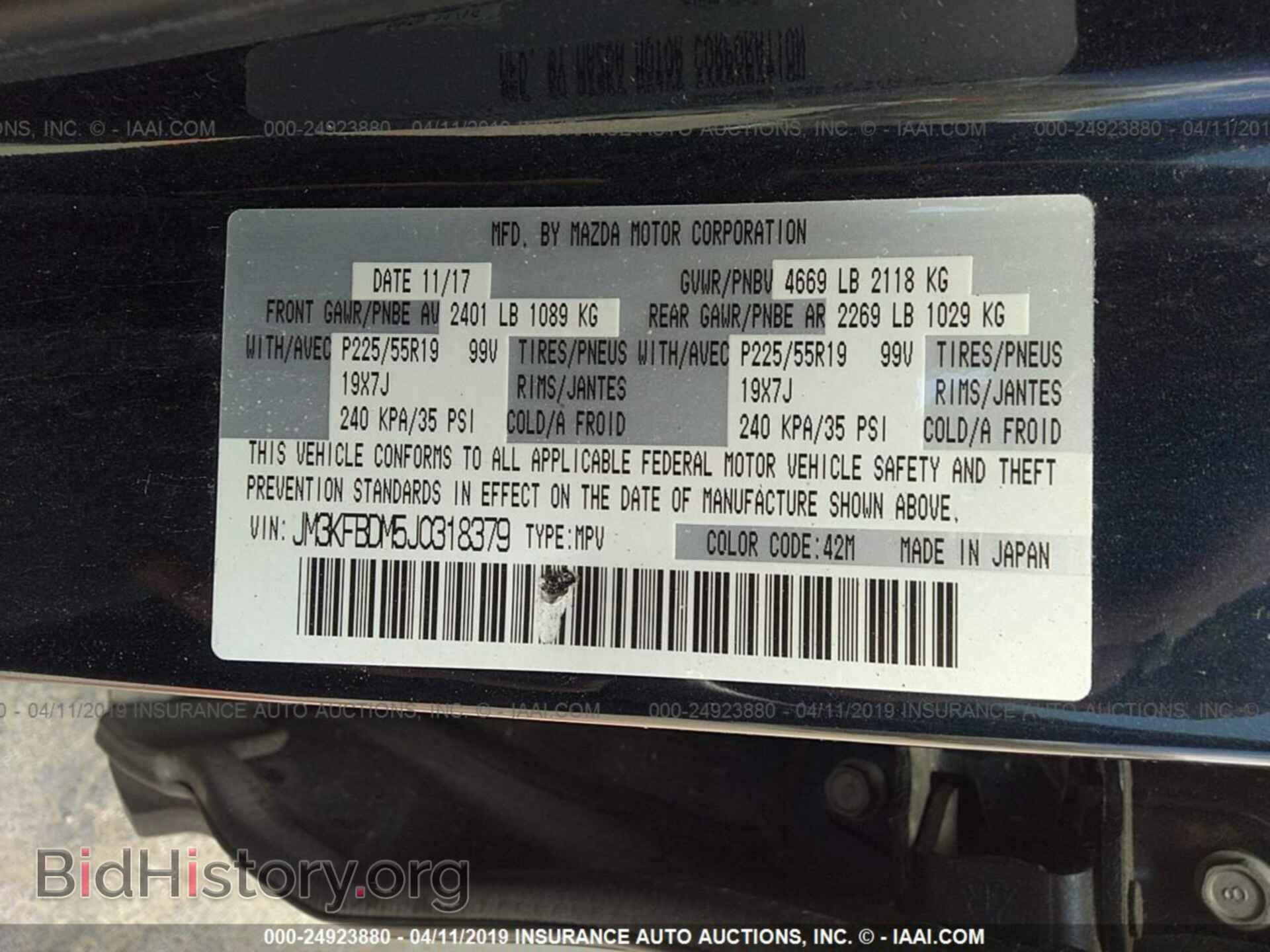 2018 MAZDA CX-5 - VIN: JM3KFBDM5J0318379 - Фото 9