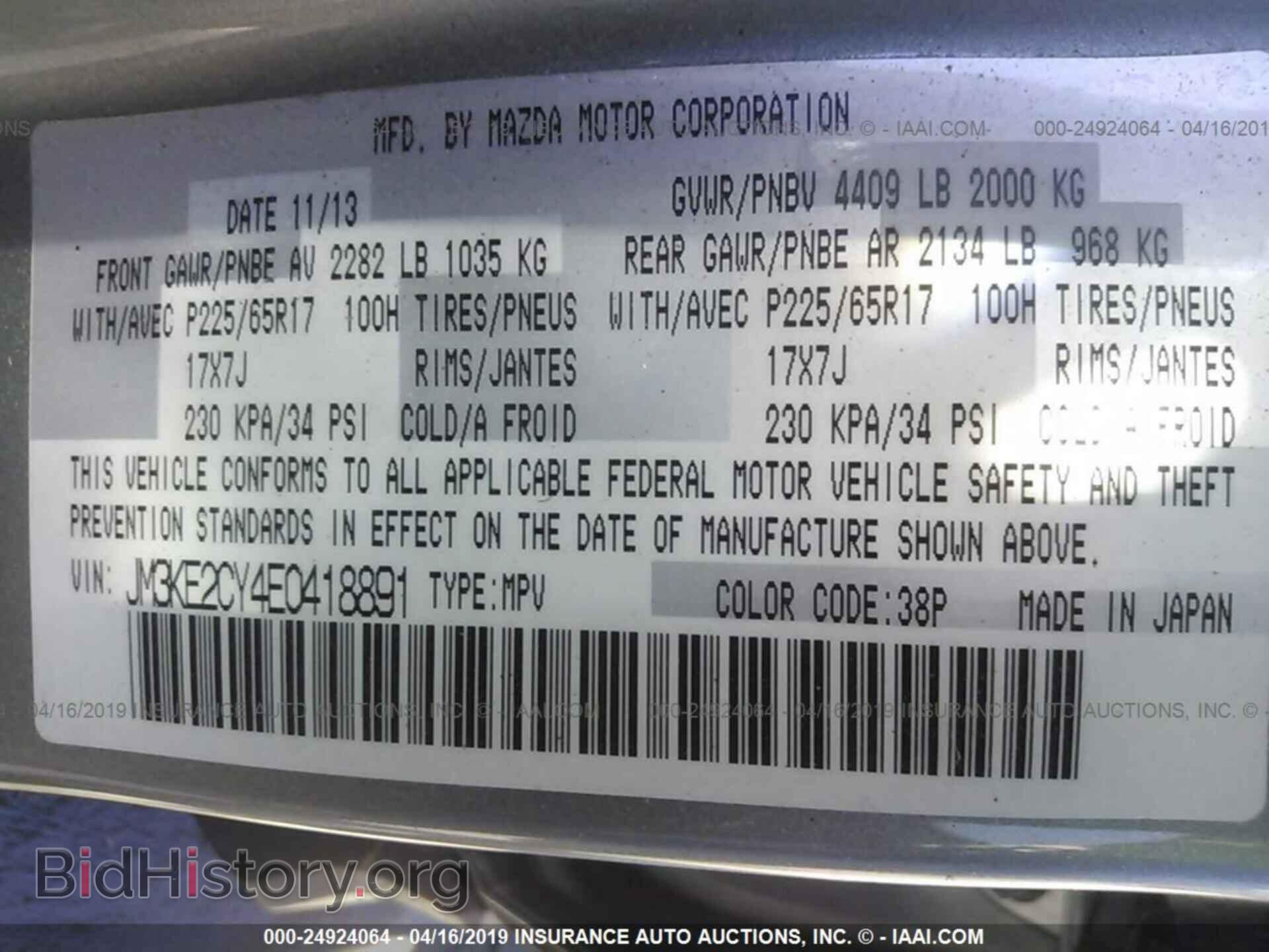 2014 MAZDA CX-5 - VIN: JM3KE2CY4E0418891 - Photo 9