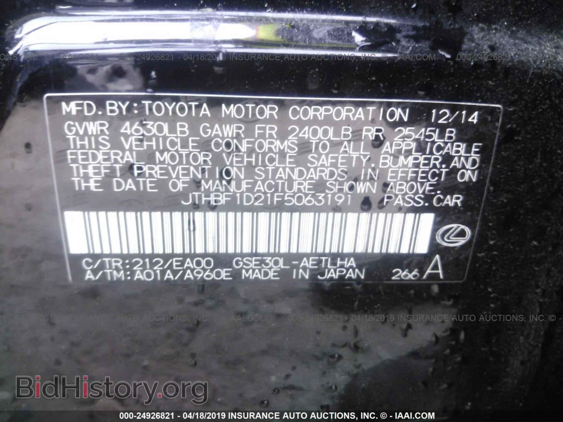 2015 LEXUS IS - VIN: JTHBF1D21F5063191 - Фото 9