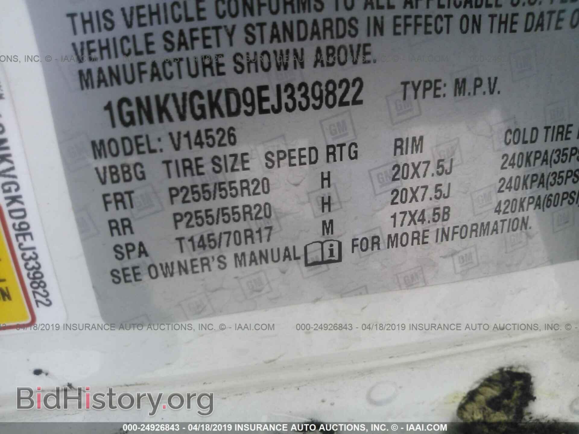 2014 CHEVROLET TRAVERSE - VIN: 1GNKVGKD9EJ339822 - Фото 9