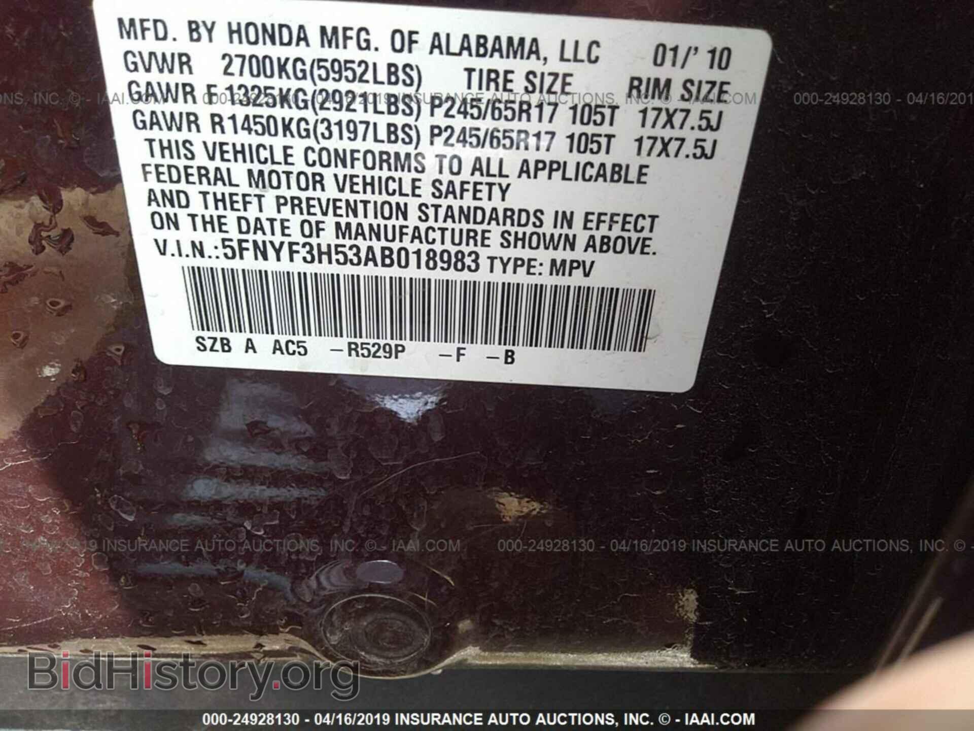 2010 HONDA PILOT - VIN: 5FNYF3H53AB018983 - Фото 9