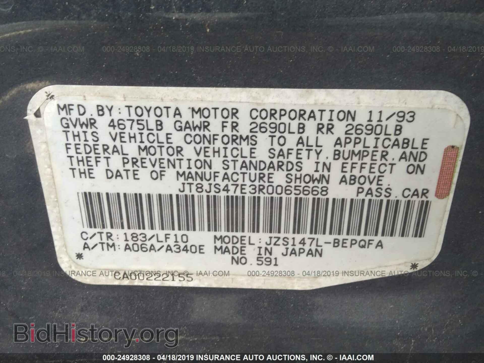 1994 LEXUS GS - VIN: JT8JS47E3R0065668 - Фото 9