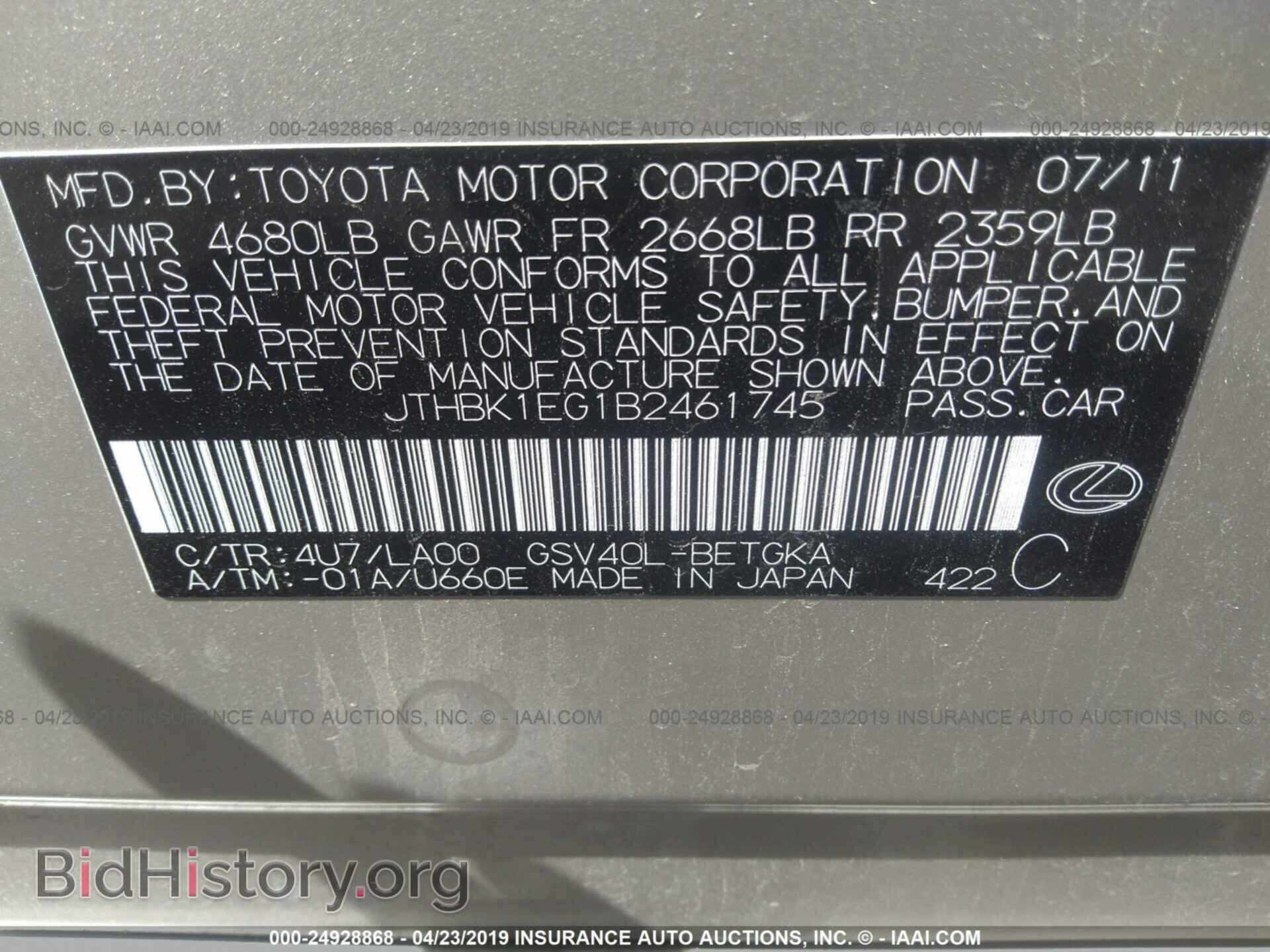2011 LEXUS ES - VIN: JTHBK1EG1B2461745 - Фото 9