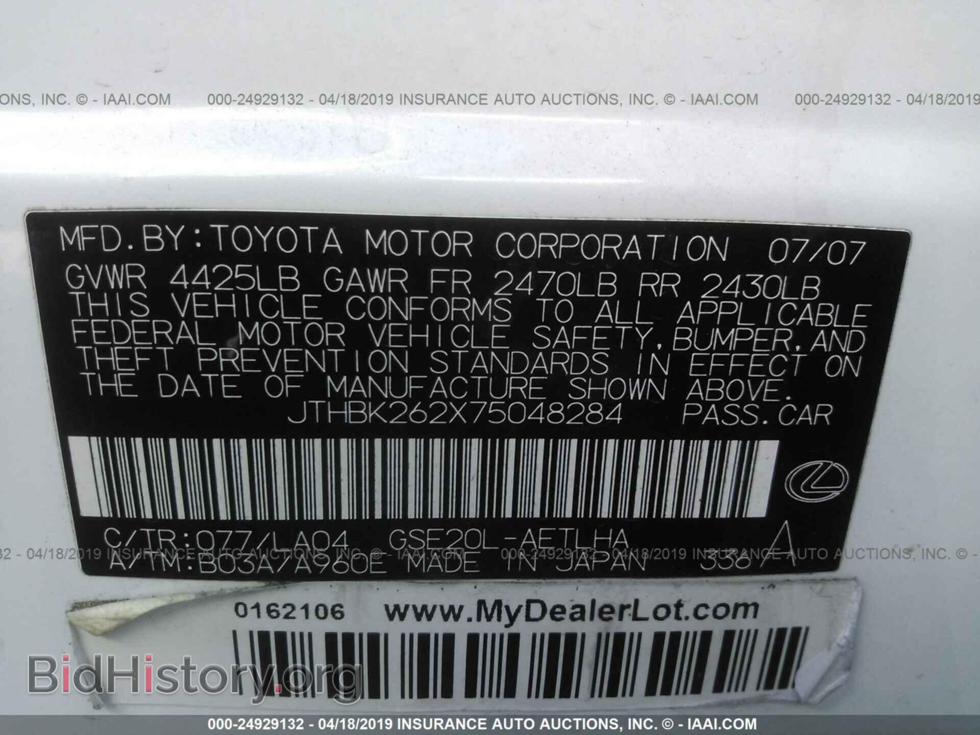 2007 LEXUS IS - VIN: JTHBK262X75048284 - Фото 9