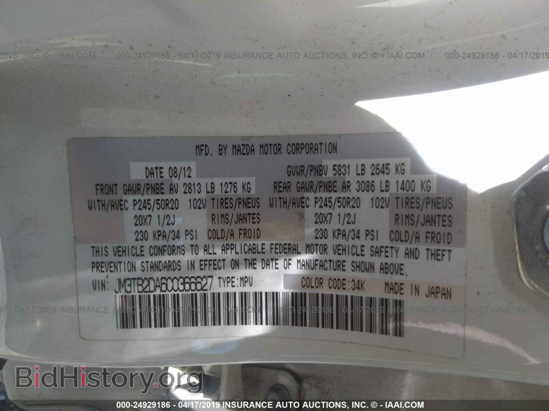 2012 MAZDA CX-9 - VIN: JM3TB2DA6C0366627 - Фото 9