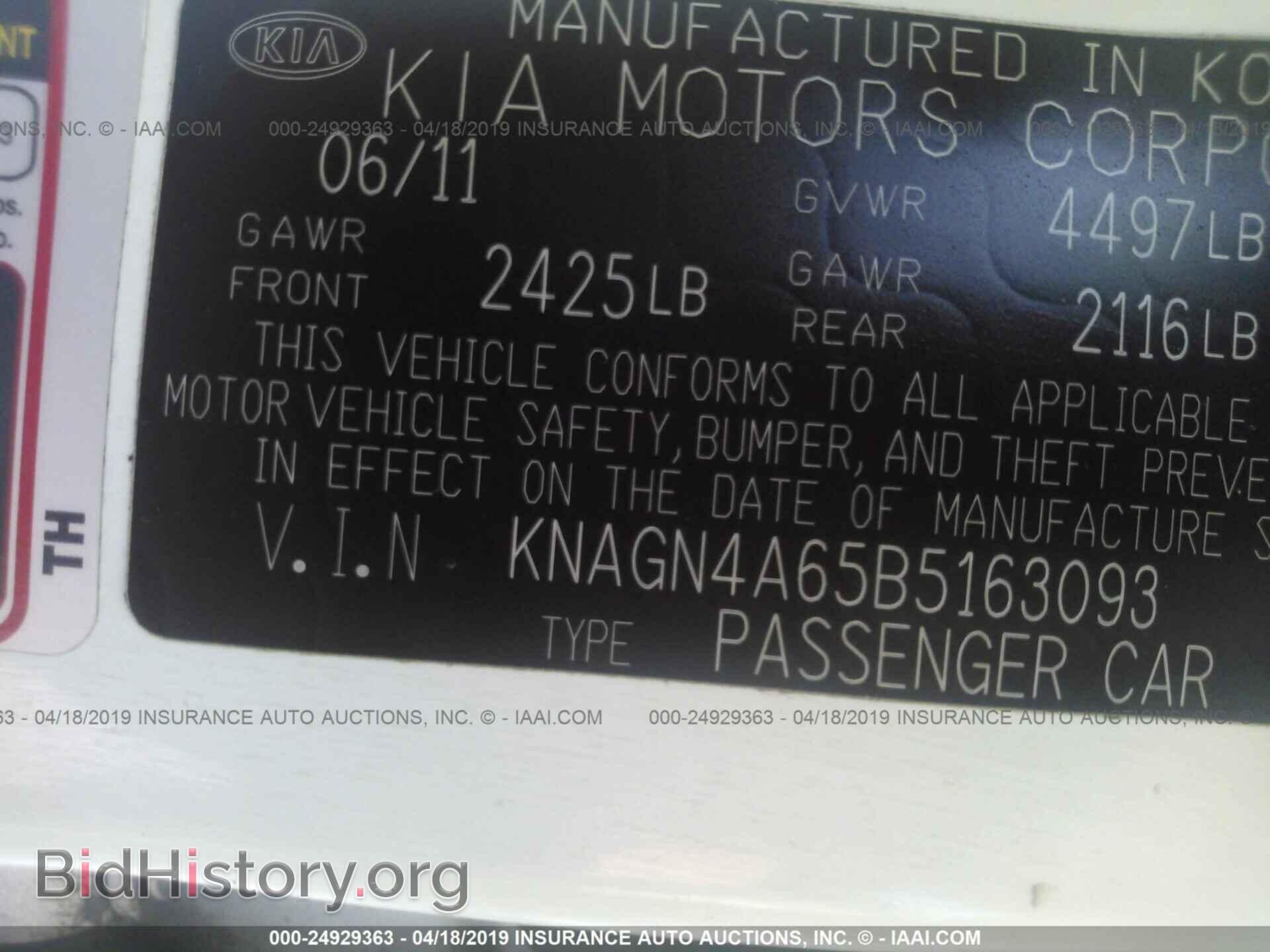 2011 KIA OPTIMA - VIN: KNAGN4A65B5163093 - Фото 9