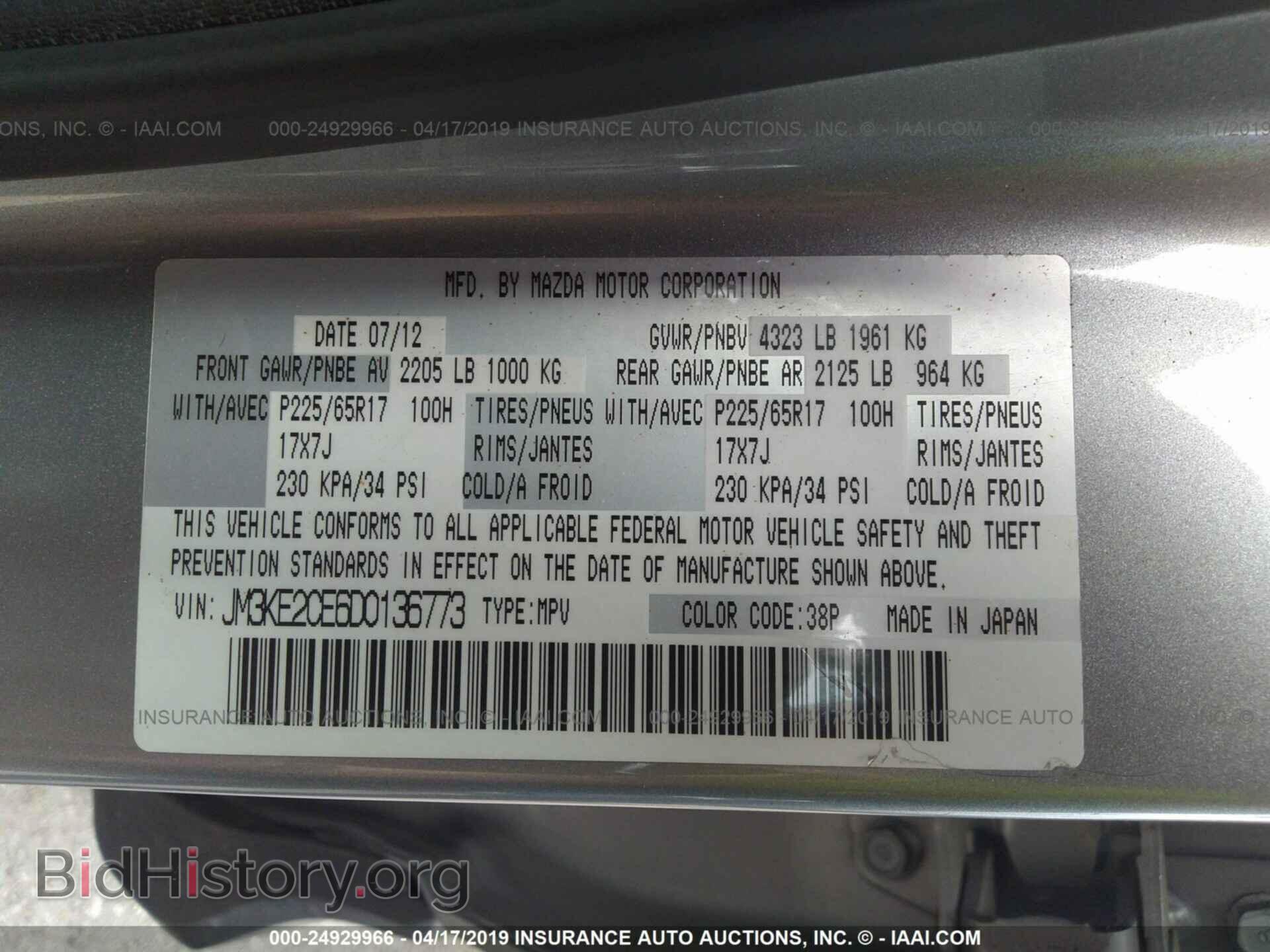 2013 MAZDA CX-5 - VIN: JM3KE2CE6D0136773 - Фото 9