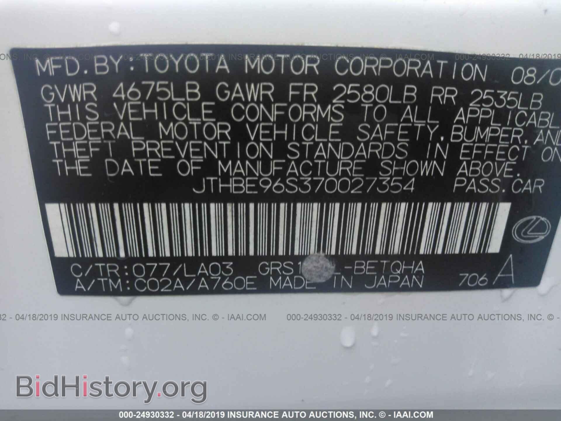 2007 LEXUS GS - VIN: JTHBE96S370027354 - Фото 9