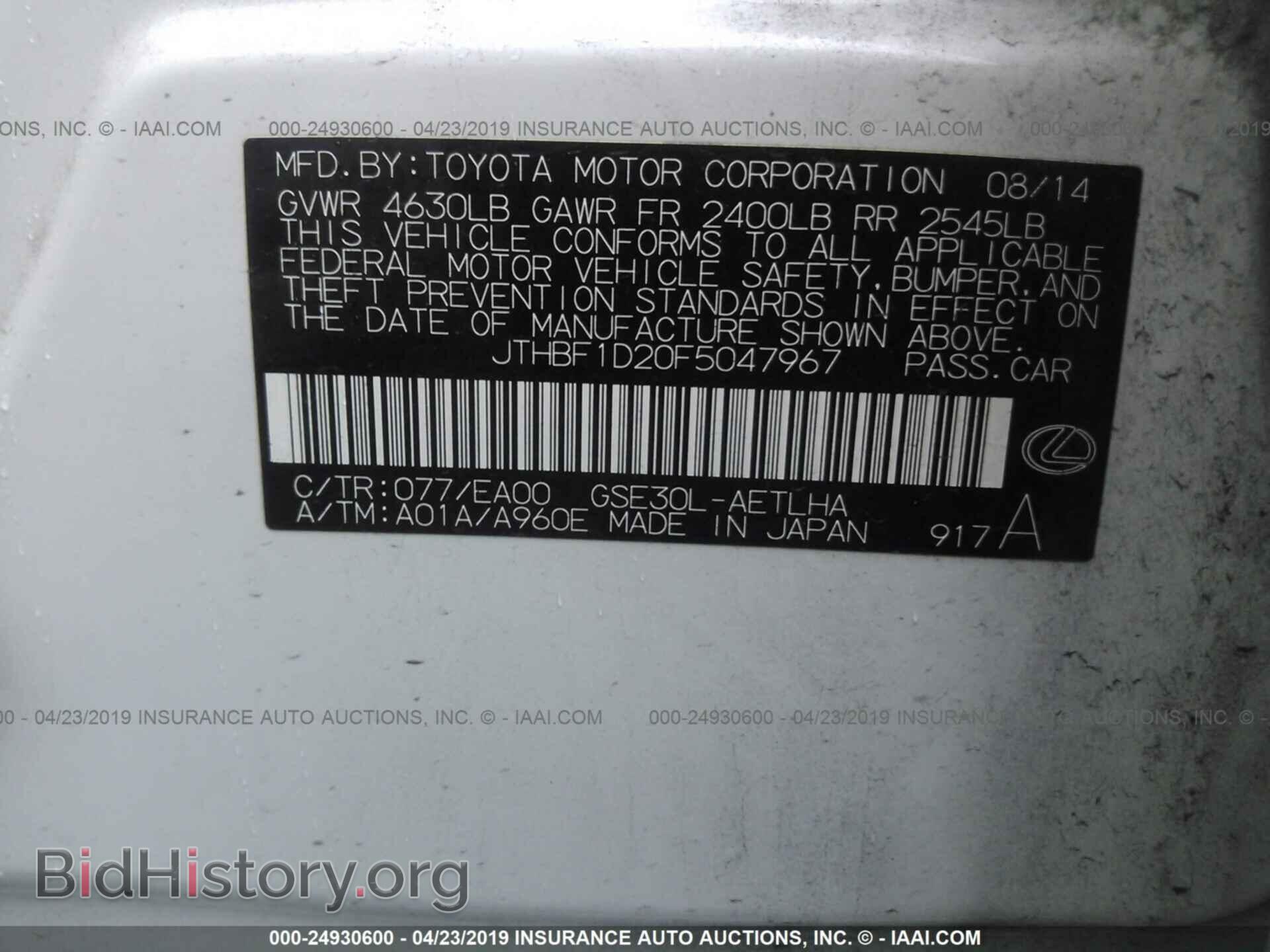 2015 LEXUS IS - VIN: JTHBF1D20F5047967 - Photo 9