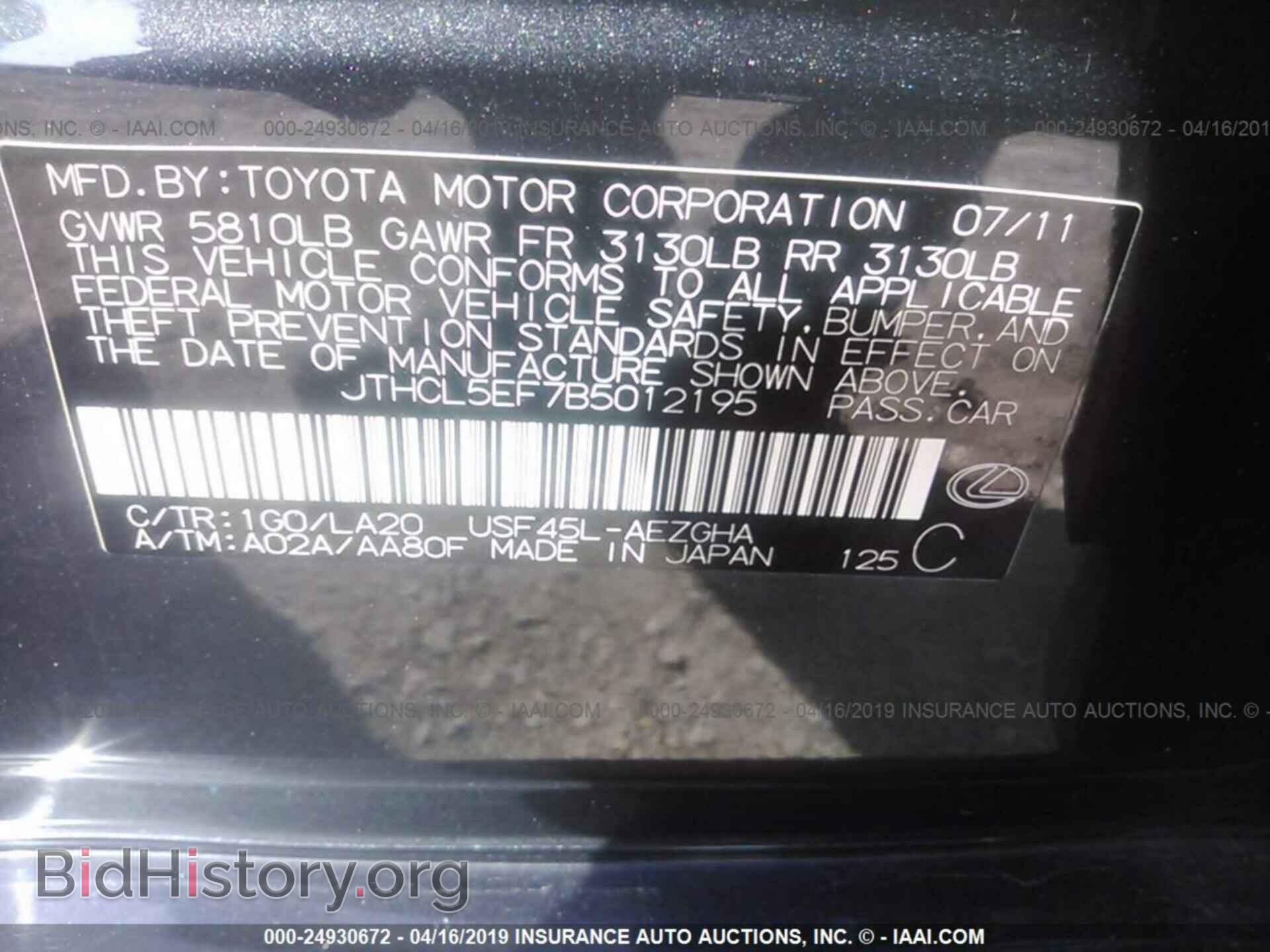 2011 LEXUS LS - VIN: JTHCL5EF7B5012195 - Фото 9
