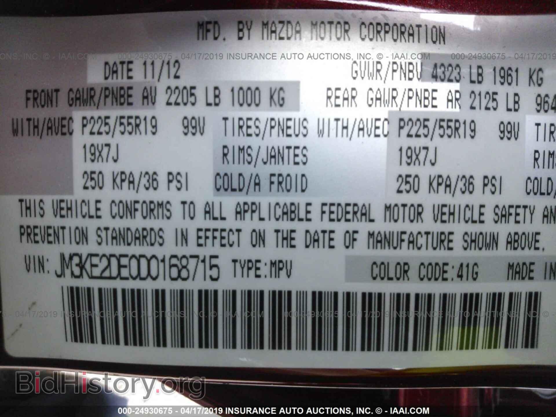 2013 MAZDA CX-5 - VIN: JM3KE2DE0D0168715 - Фото 9