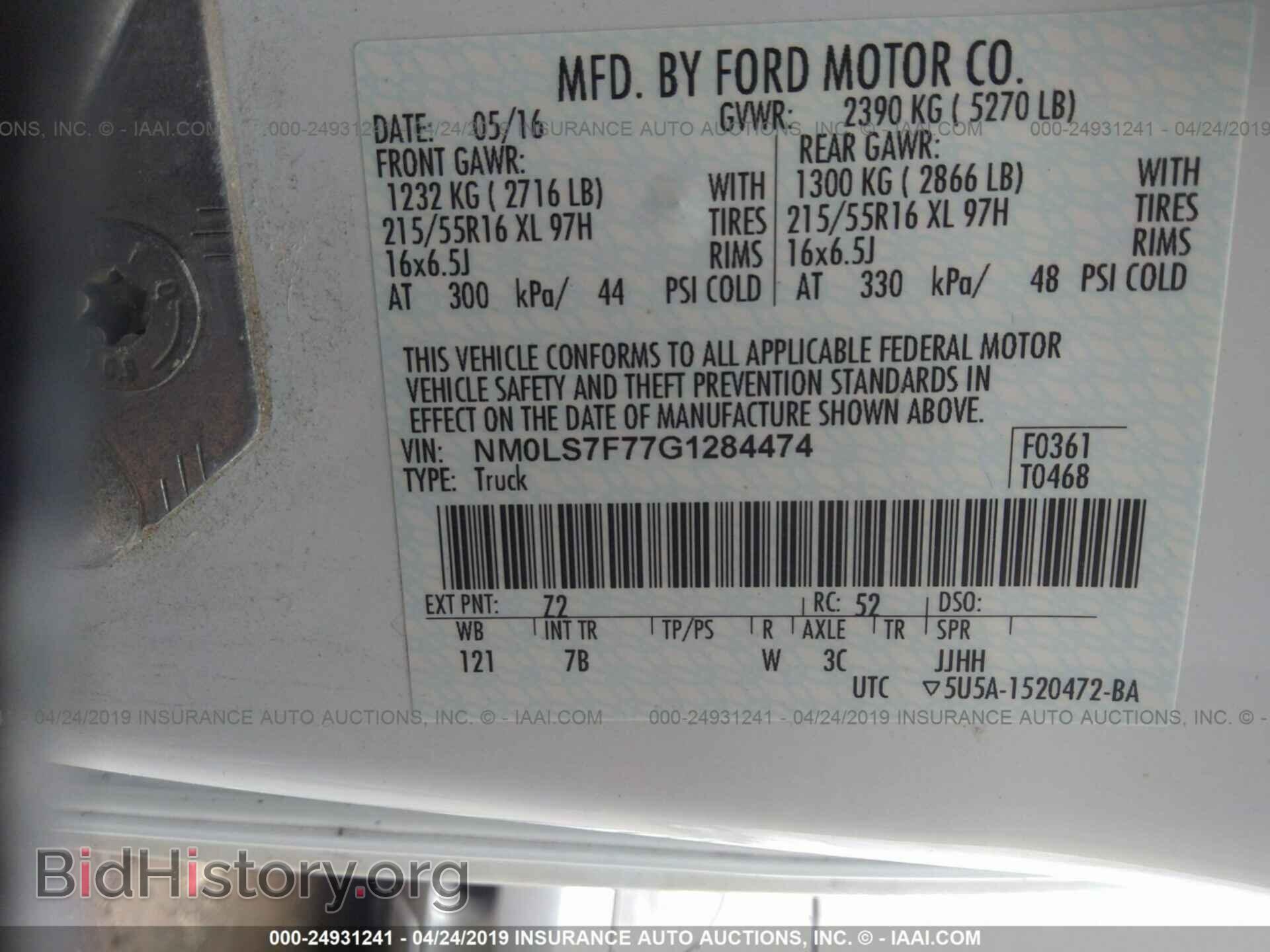 2016 FORD TRANSIT CONNECT - VIN: NM0LS7F77G1284474 - Фото 9