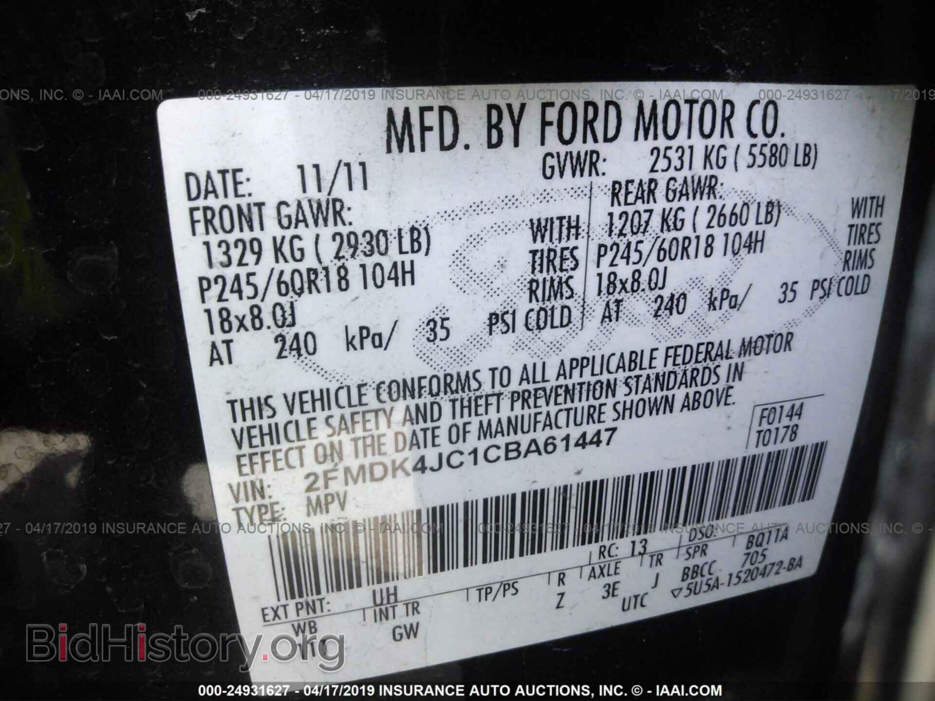 2012 FORD EDGE - VIN: 2FMDK4JC1CBA61447 - Фото 9