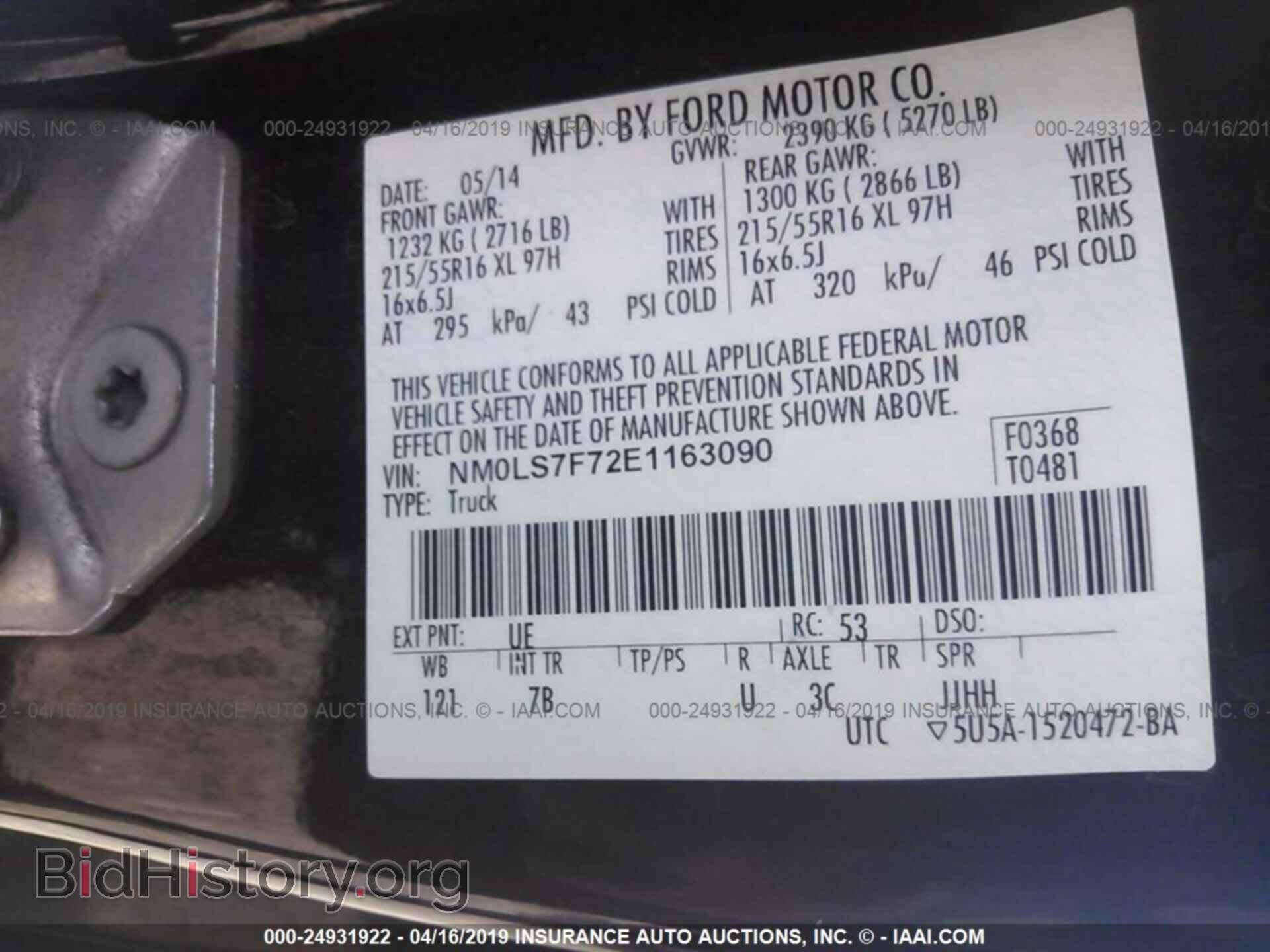 2014 FORD TRANSIT CONNECT - VIN: NM0LS7F72E1163090 - Фото 9