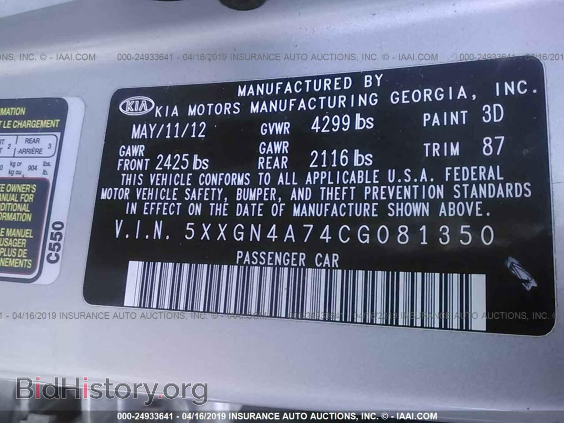 2012 KIA OPTIMA - VIN: 5XXGN4A74CG081350 - Photo 9