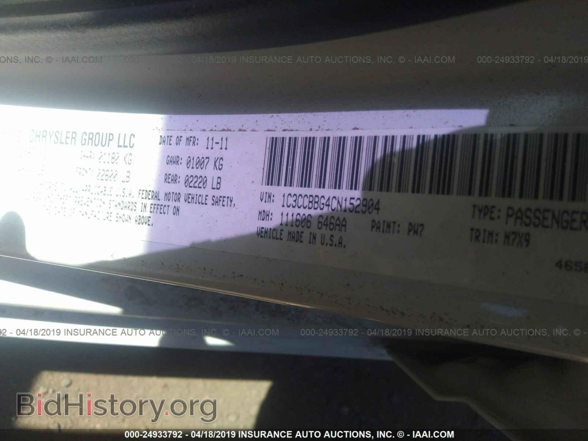 2012 CHRYSLER 200 - VIN: 1C3CCBBG4CN152904 - Фото 9
