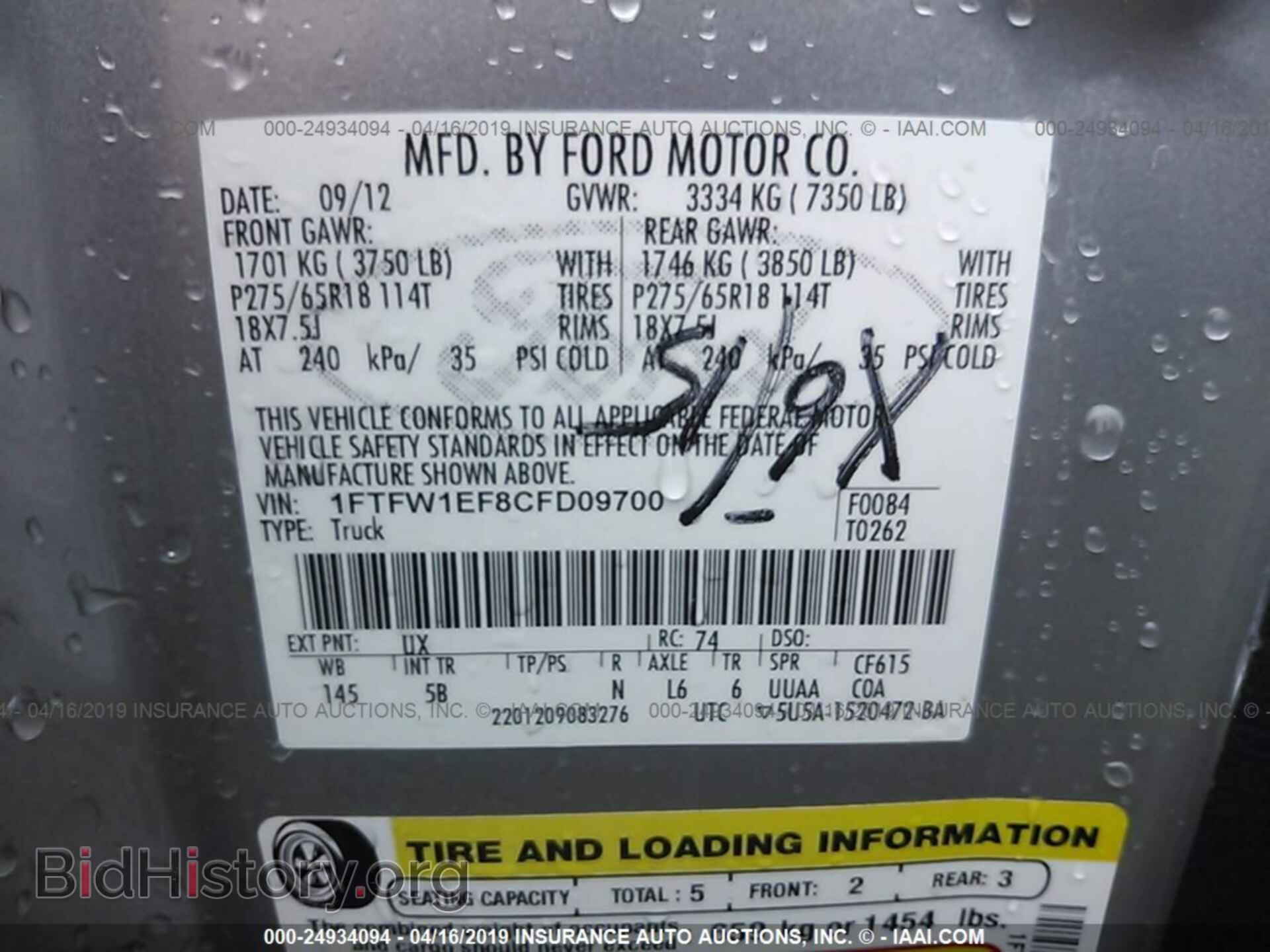 2012 FORD F150 - VIN: 1FTFW1EF8CFD09700 - Фото 9