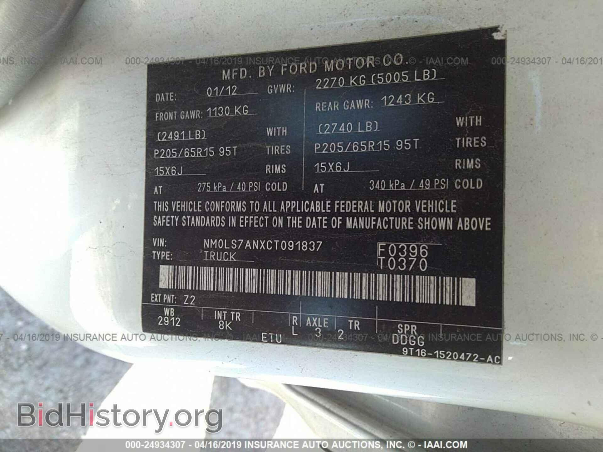 2012 FORD TRANSIT CONNECT - VIN: NM0LS7ANXCT091837 - Фото 9